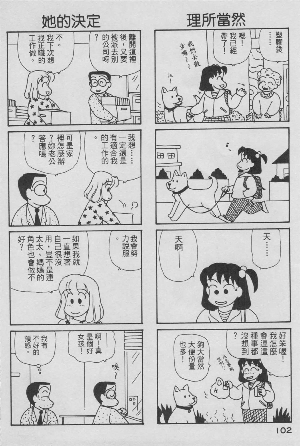 第6卷 第103页