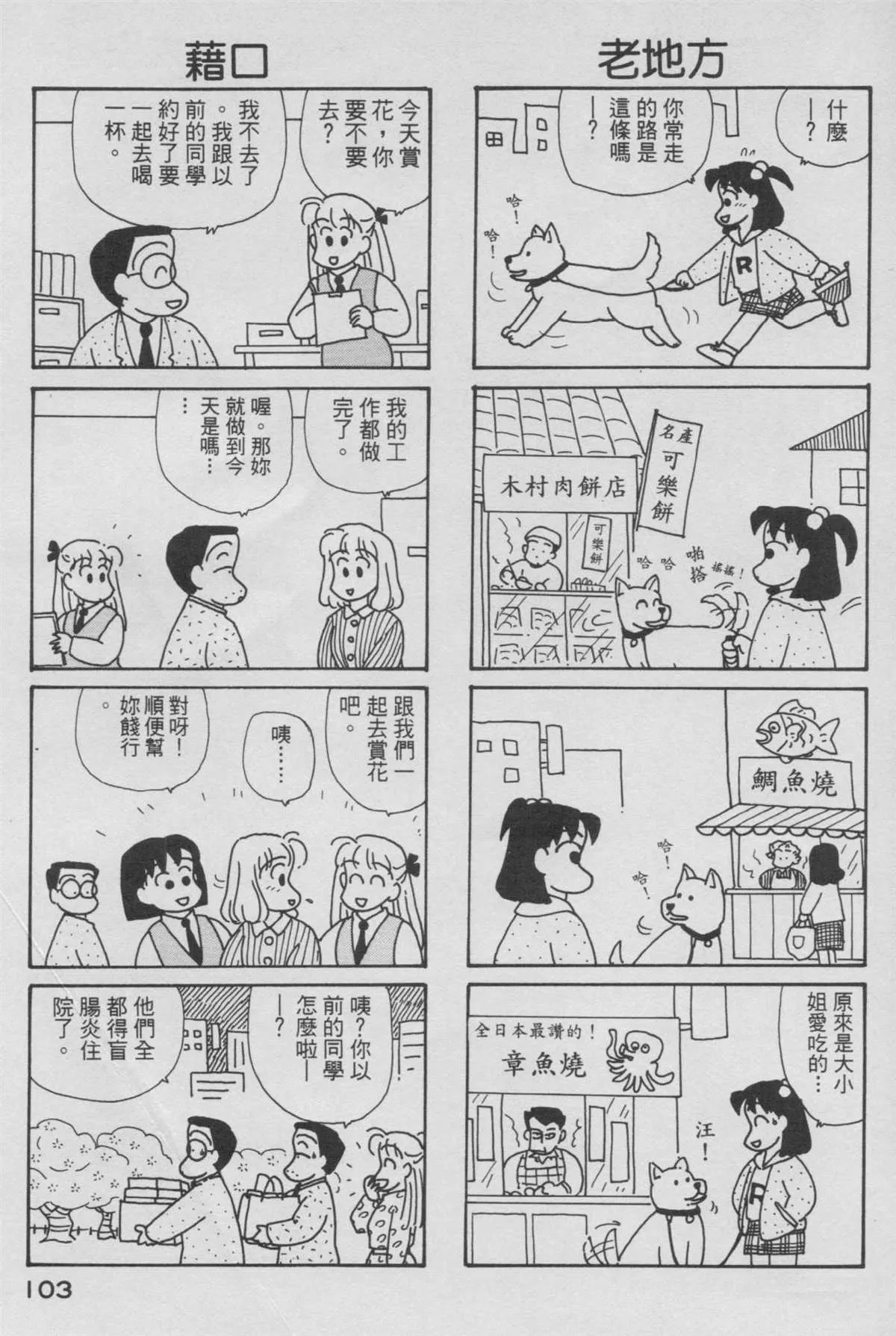 第6卷 第104页