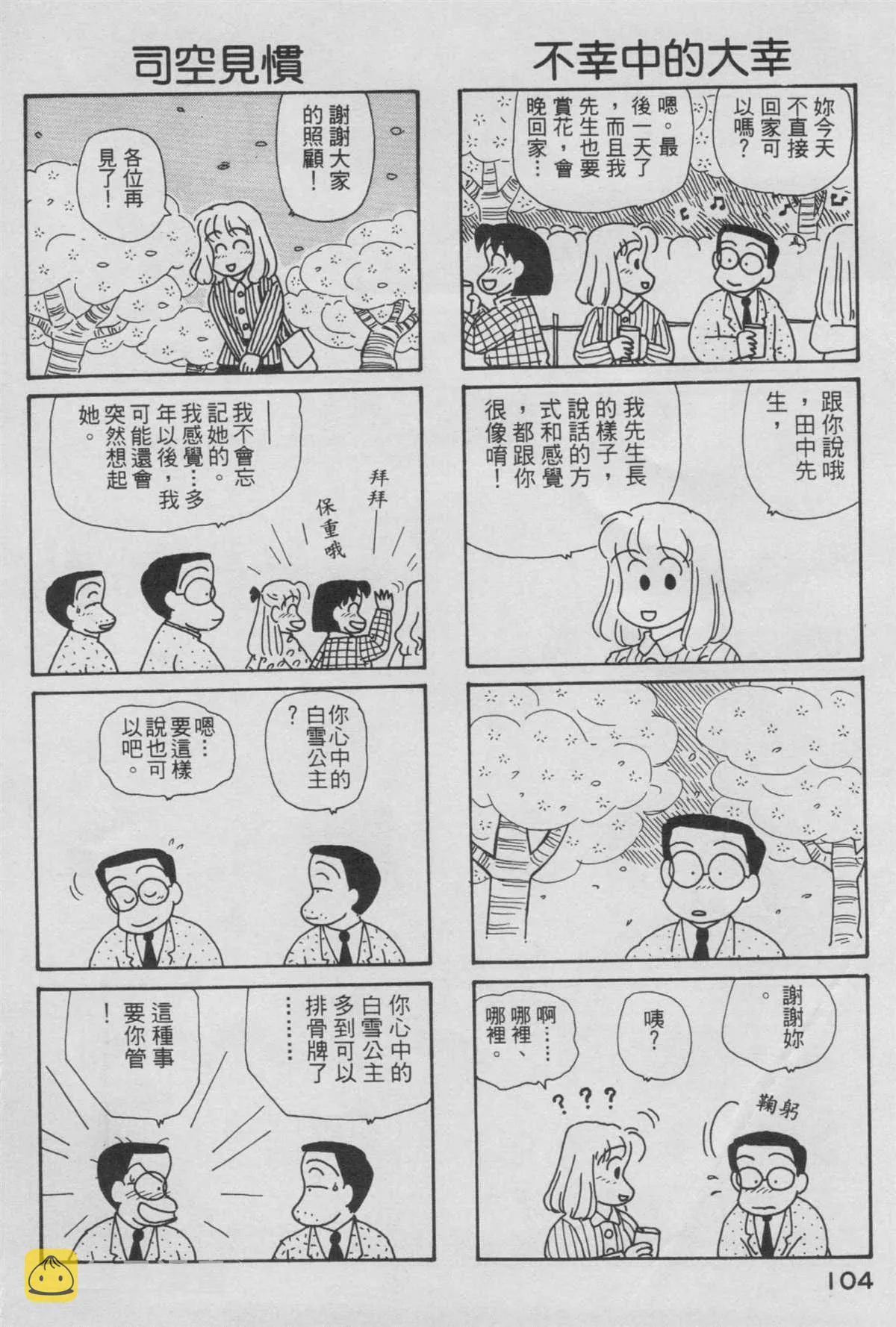 第6卷 第105页