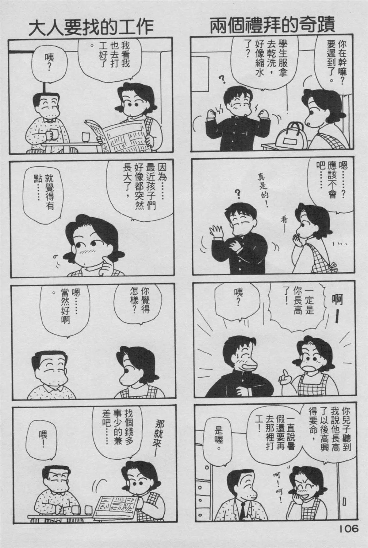 第6卷 第107页