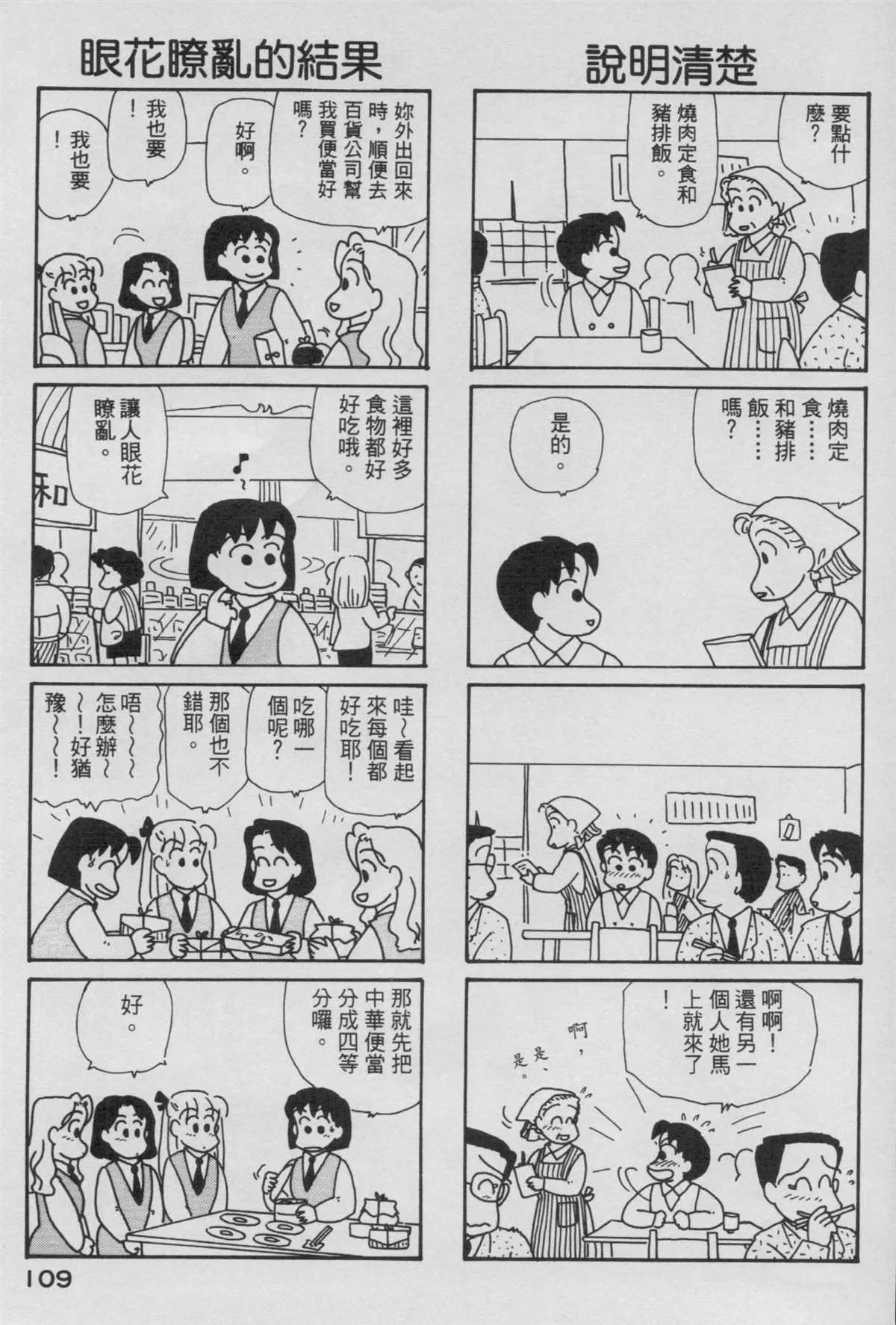 第6卷 第110页