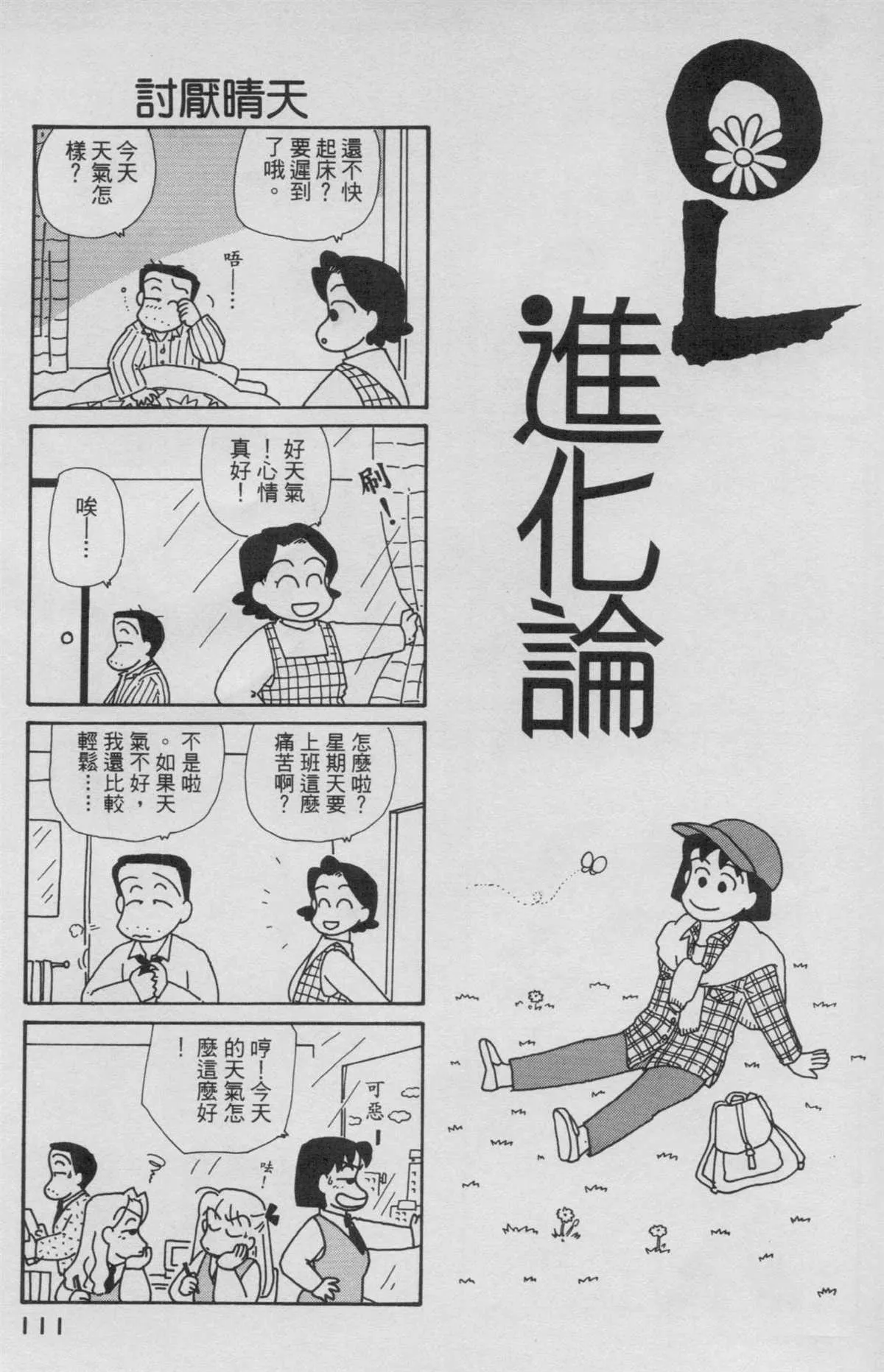 第6卷 第112页