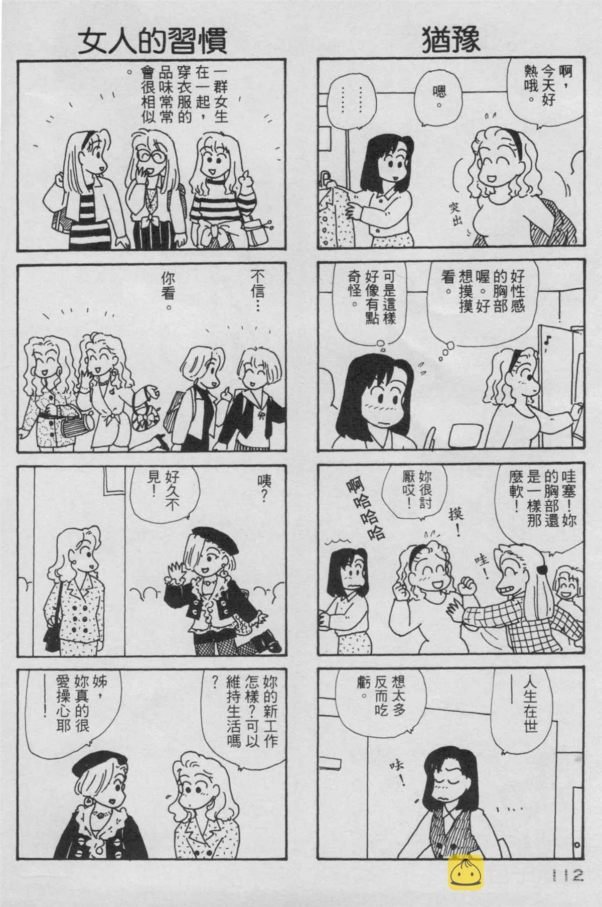 第6卷 第113页