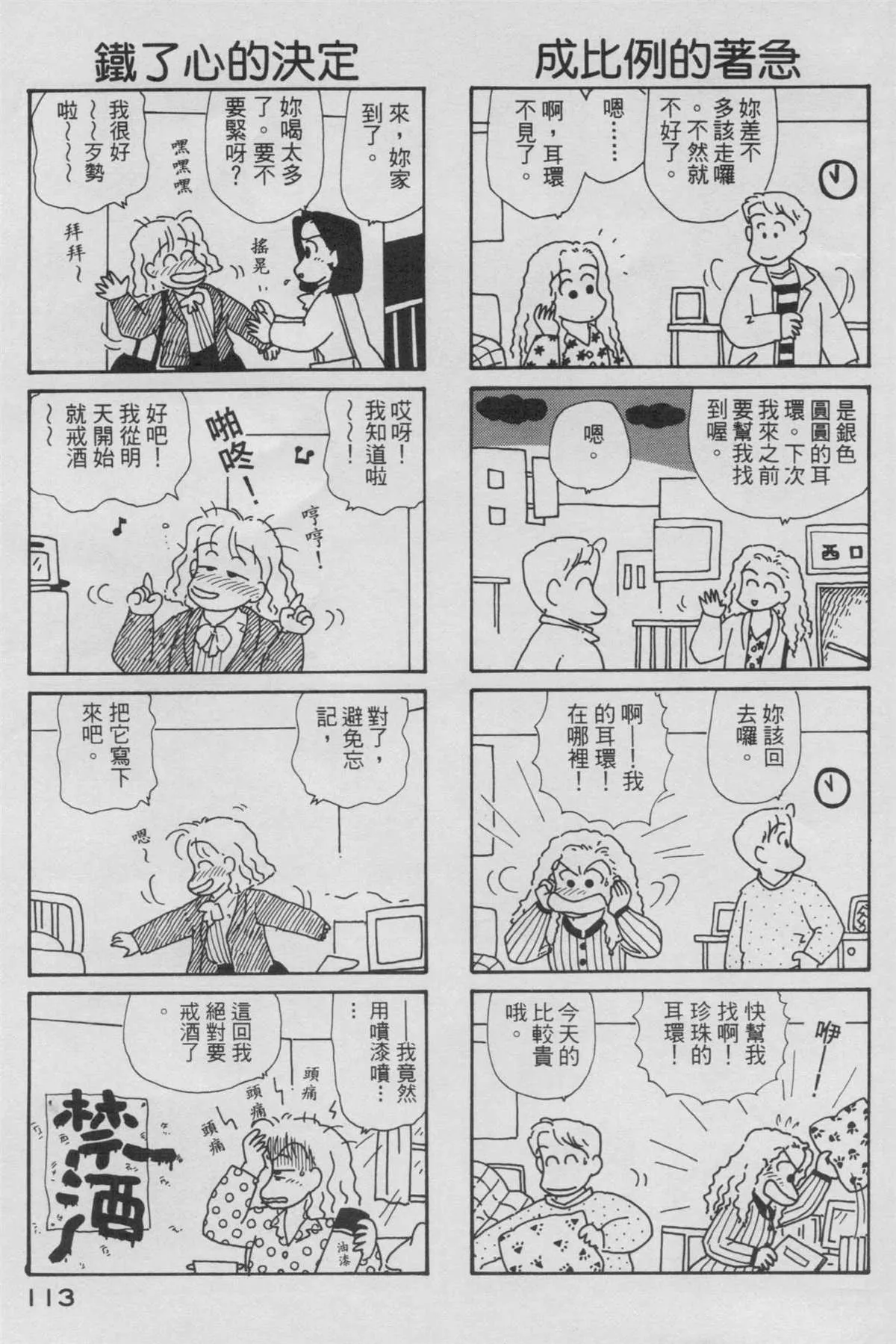 第6卷 第114页