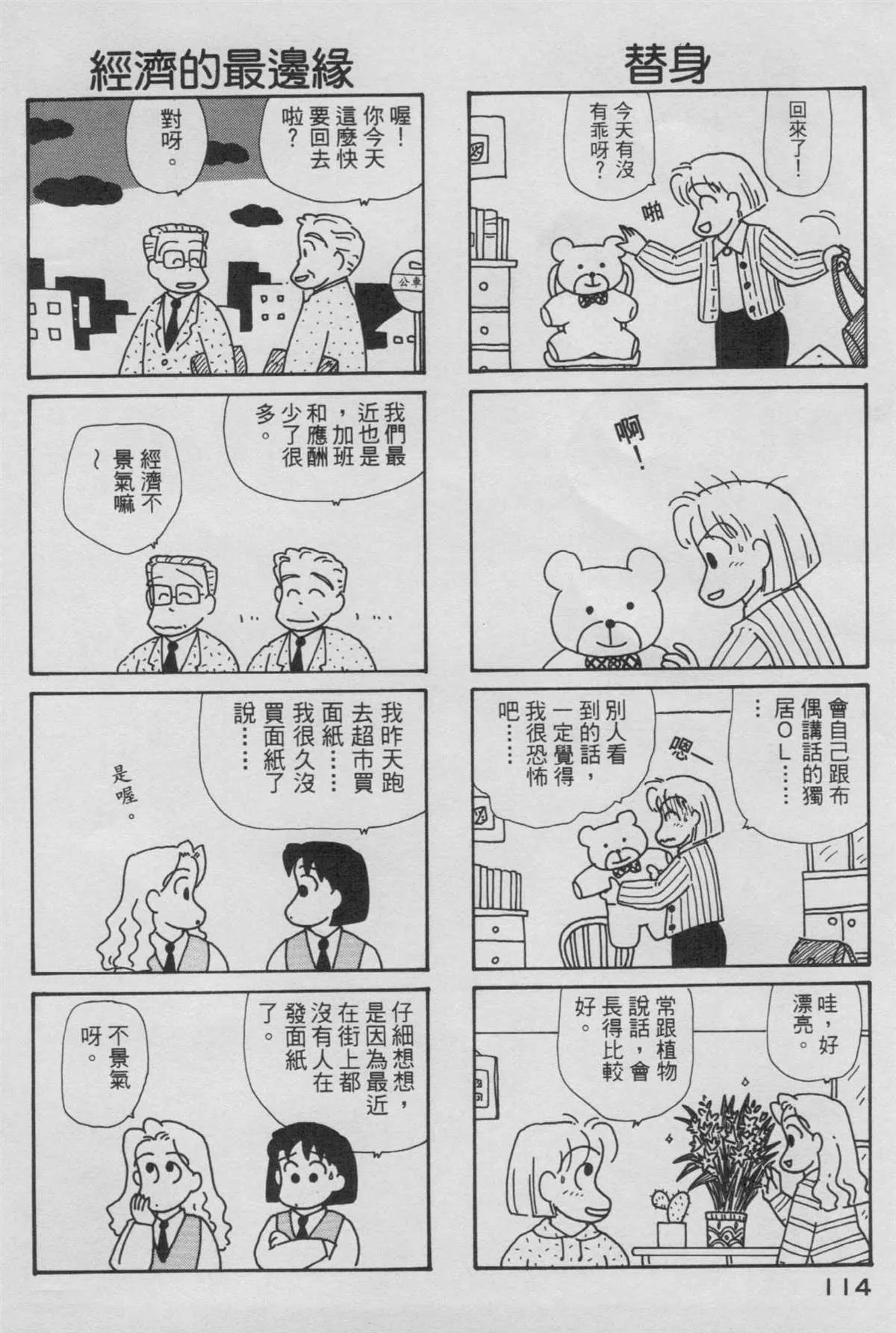 第6卷 第115页
