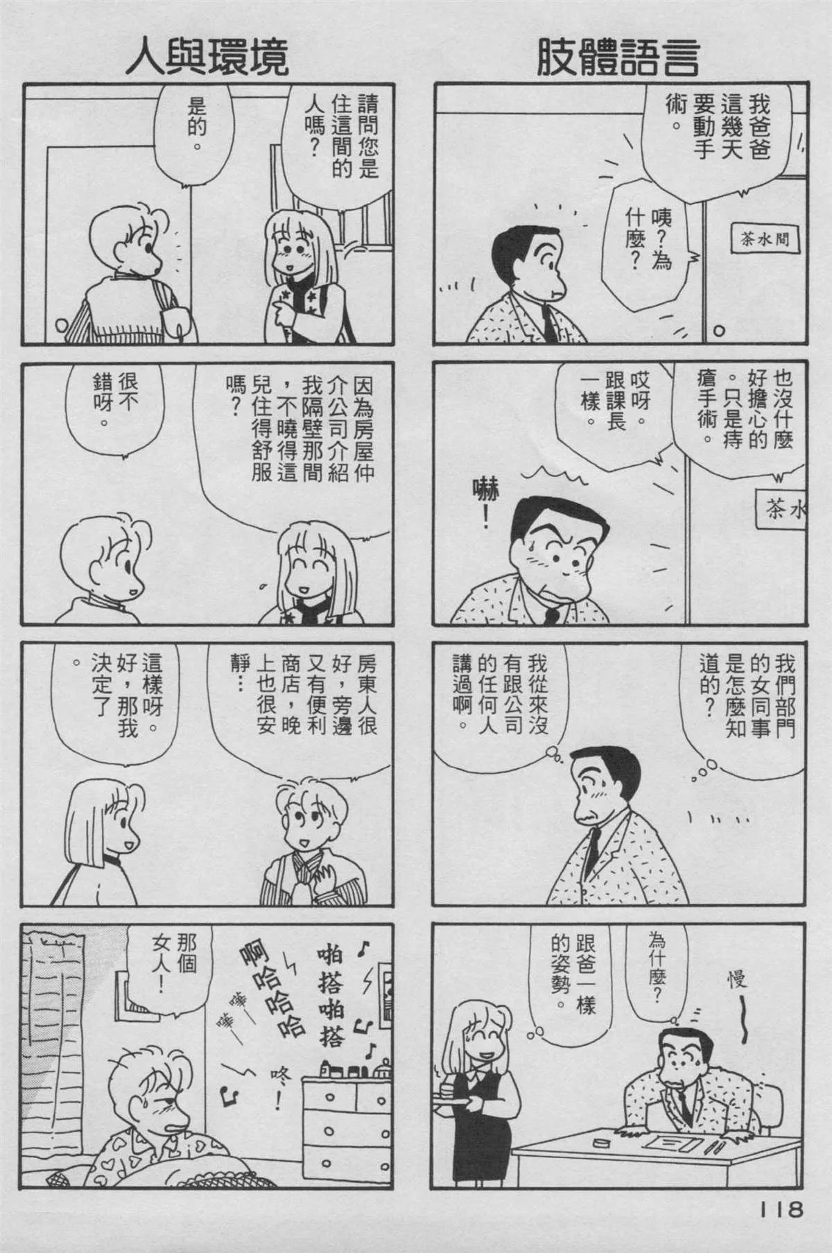 第6卷 第119页