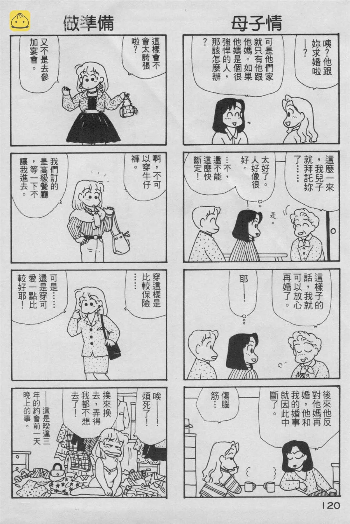 第6卷 第121页