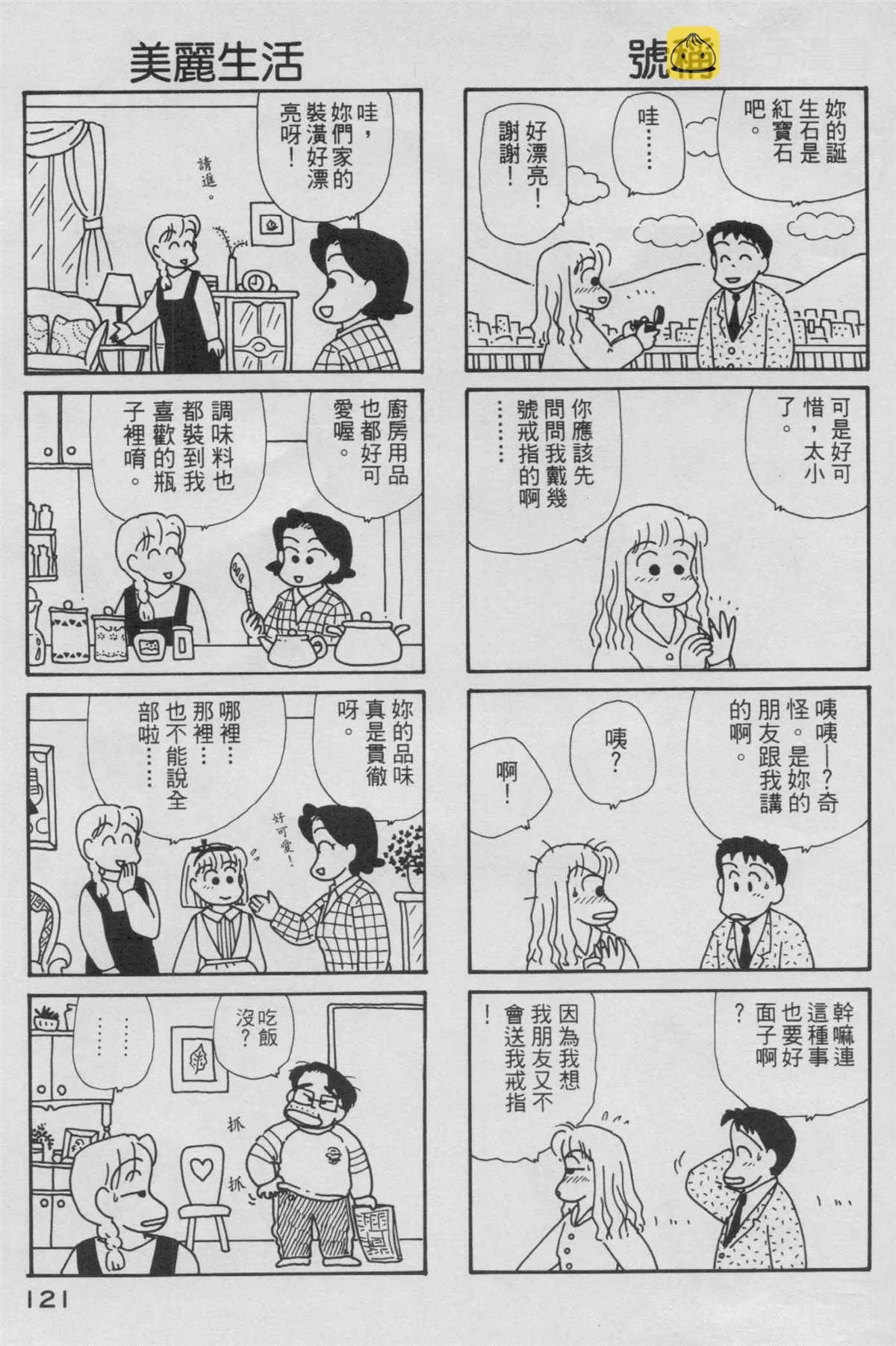 第6卷 第122页