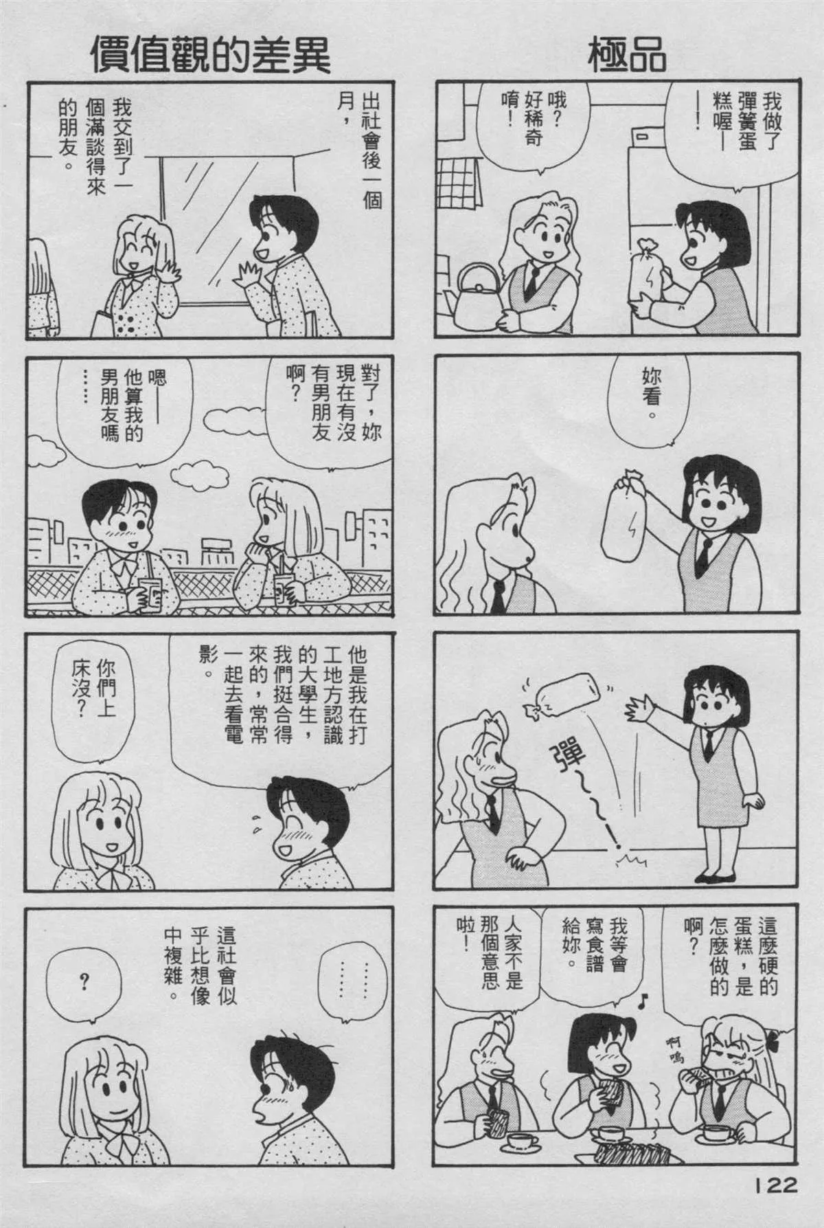 第6卷 第123页
