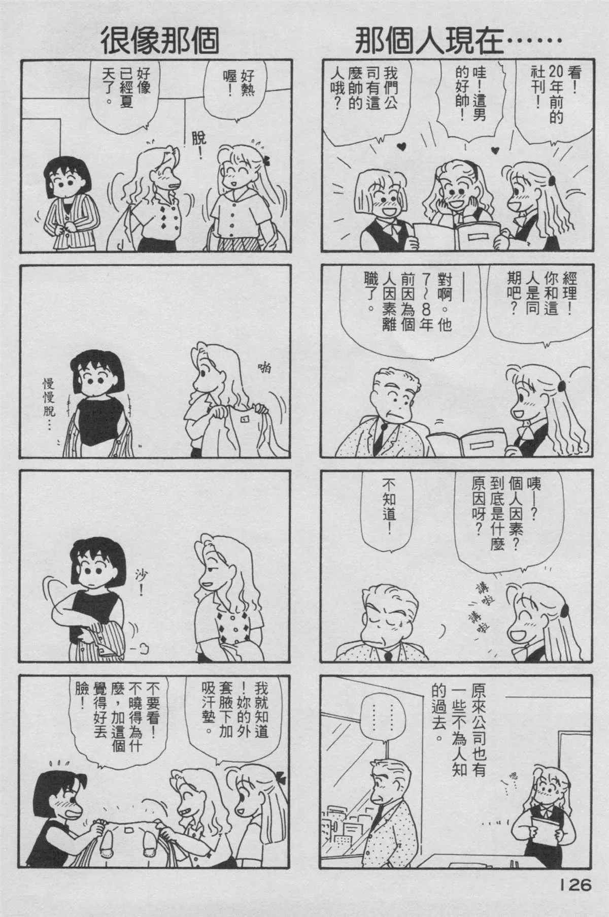 第6卷 第127页