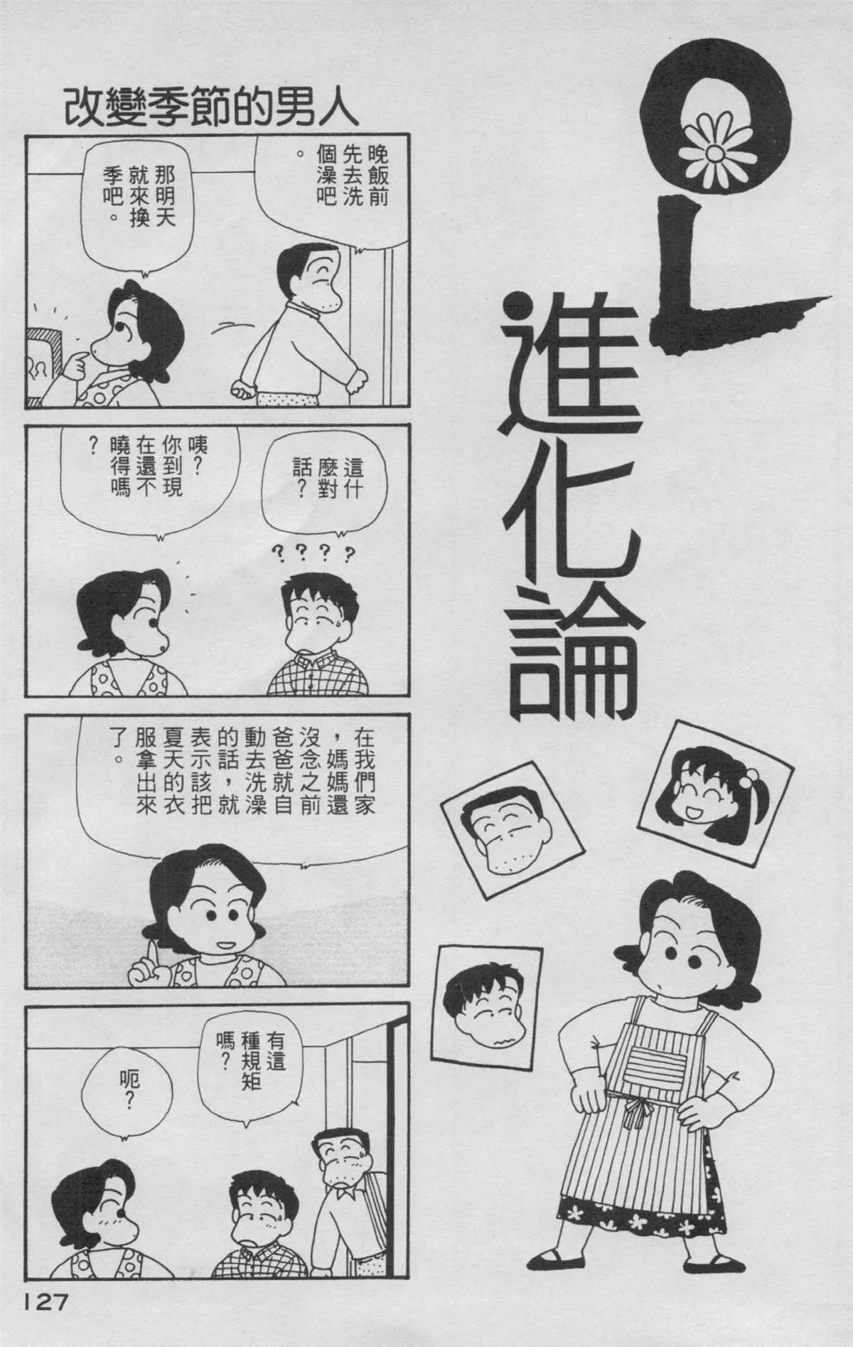 第6卷 第128页