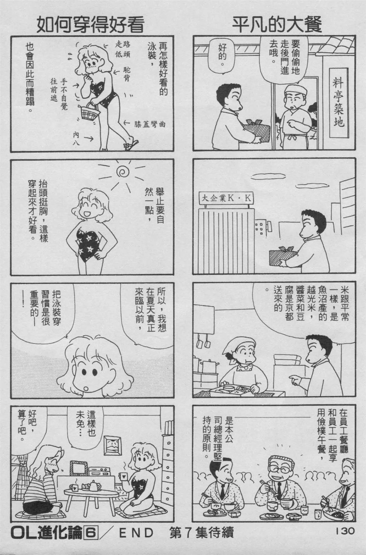 第6卷 第131页