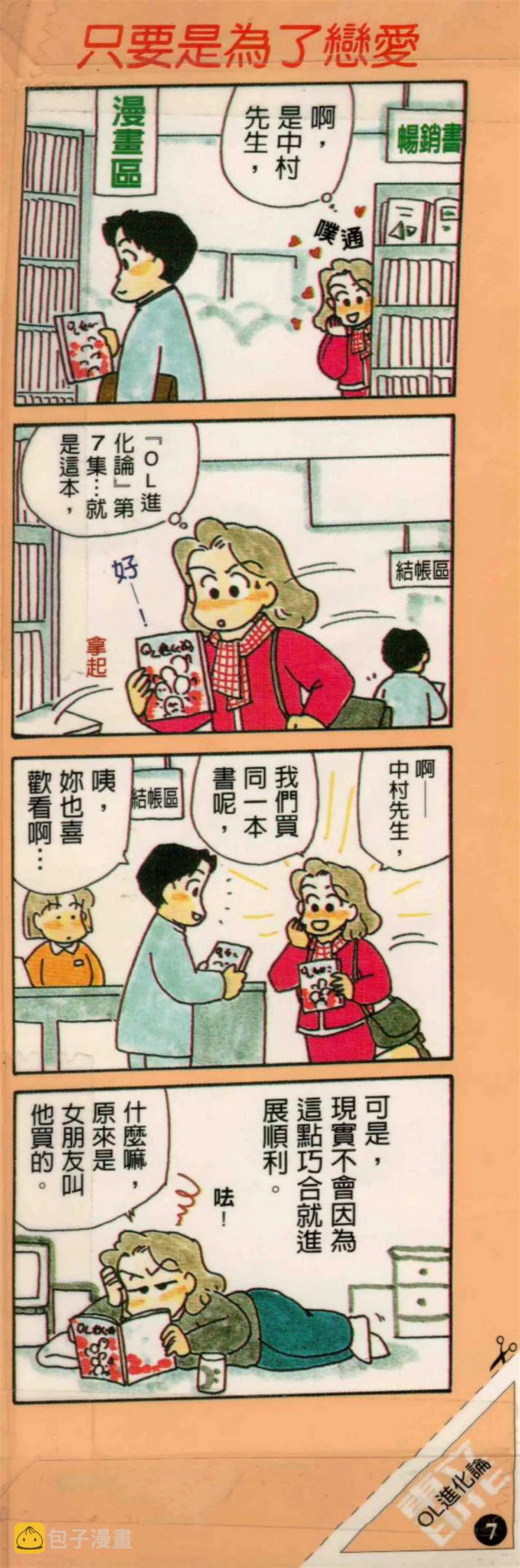 第7卷 第1页