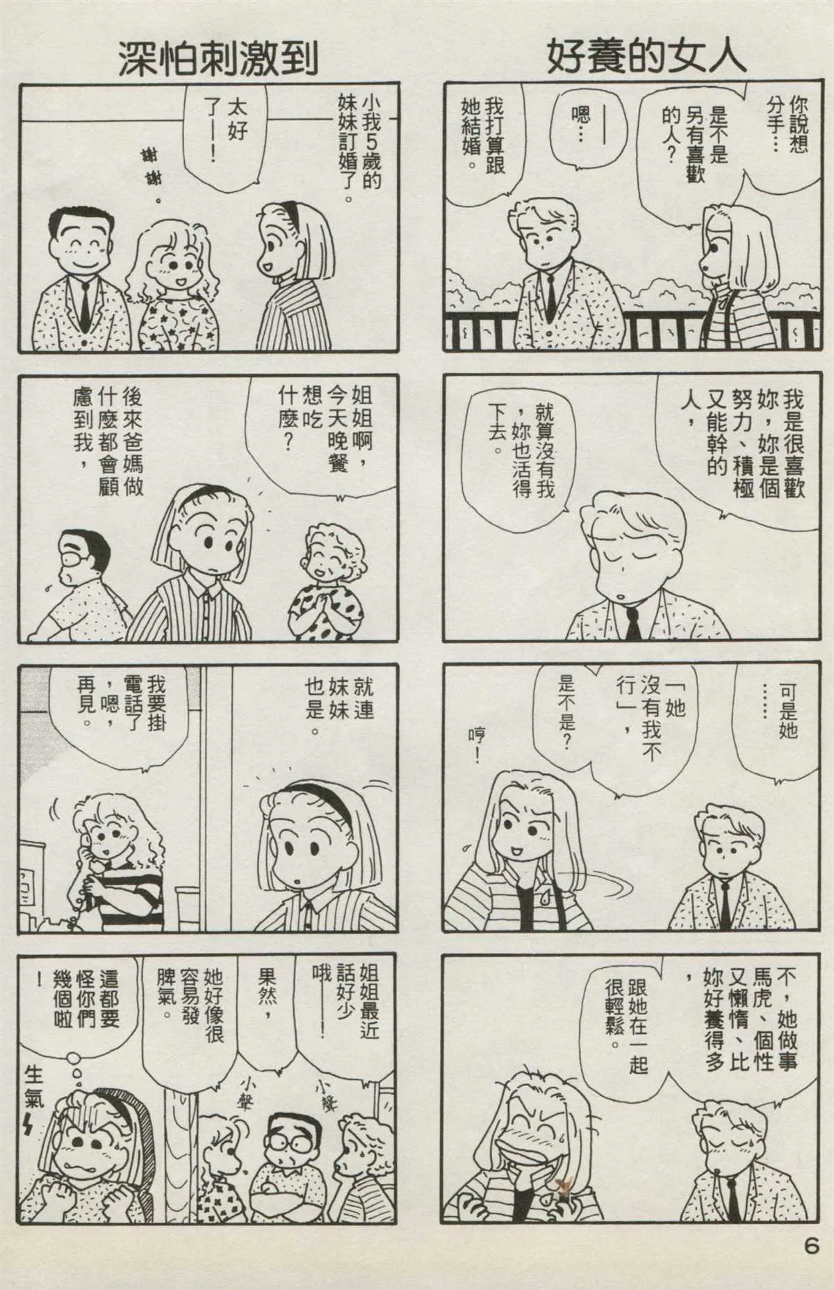 第7卷 第7页
