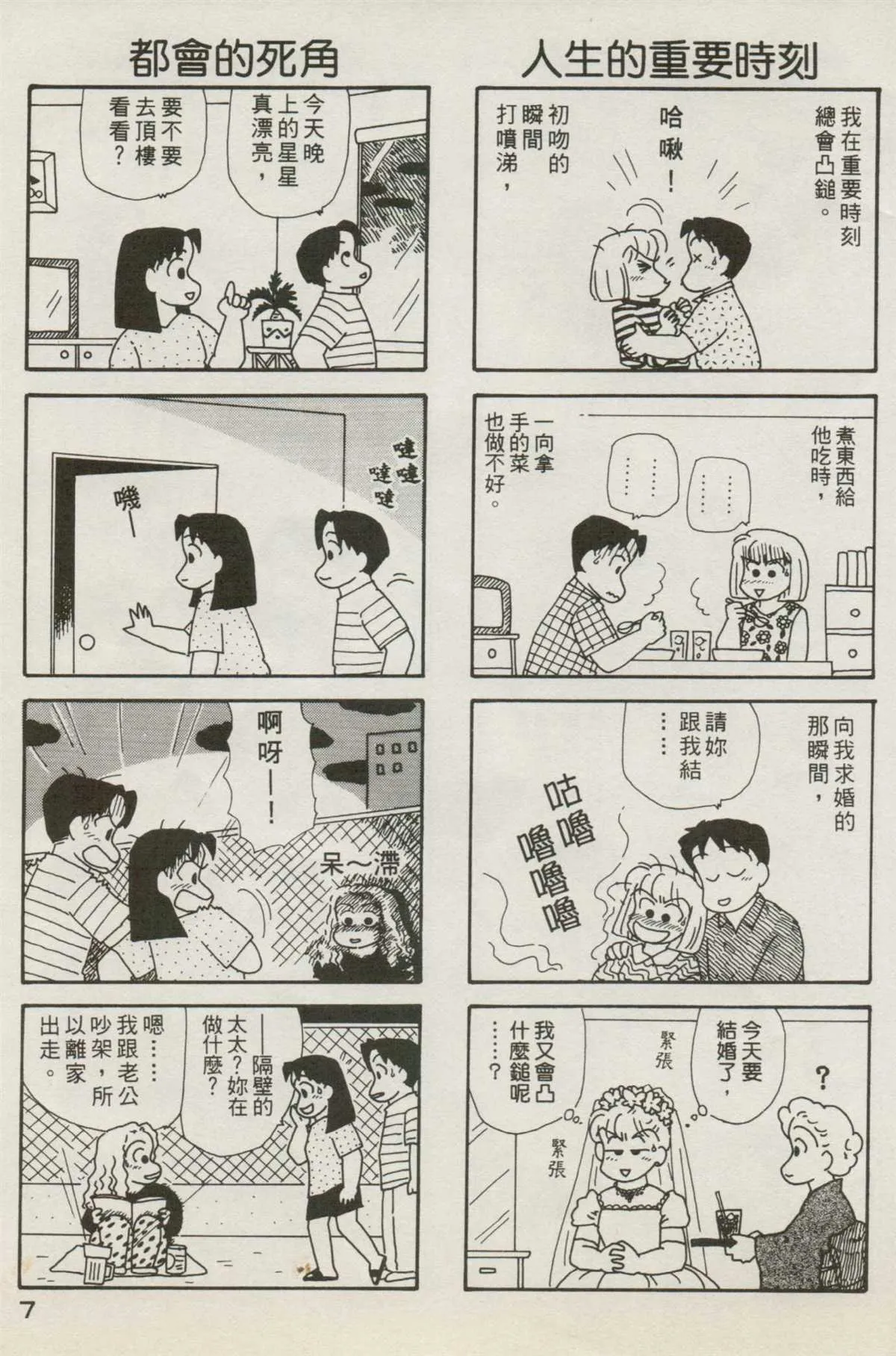 第7卷 第8页
