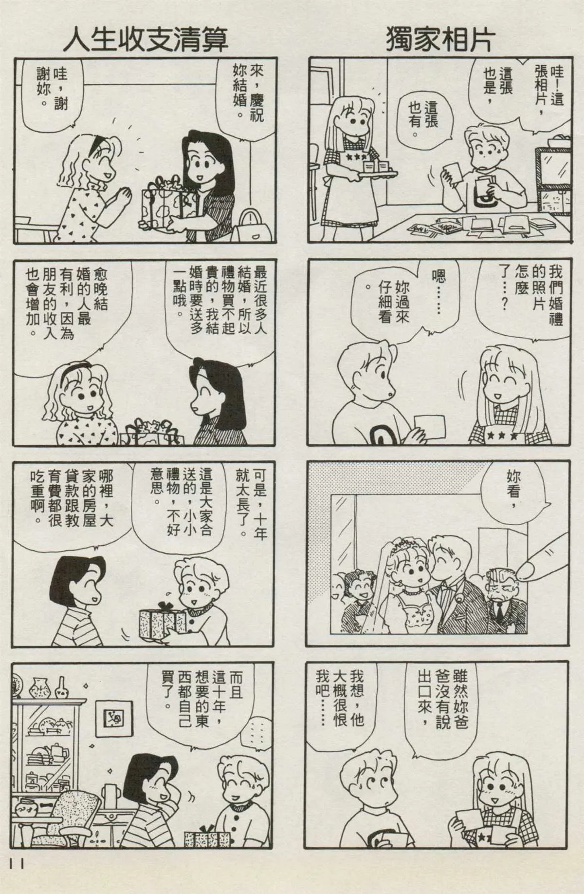 第7卷 第12页