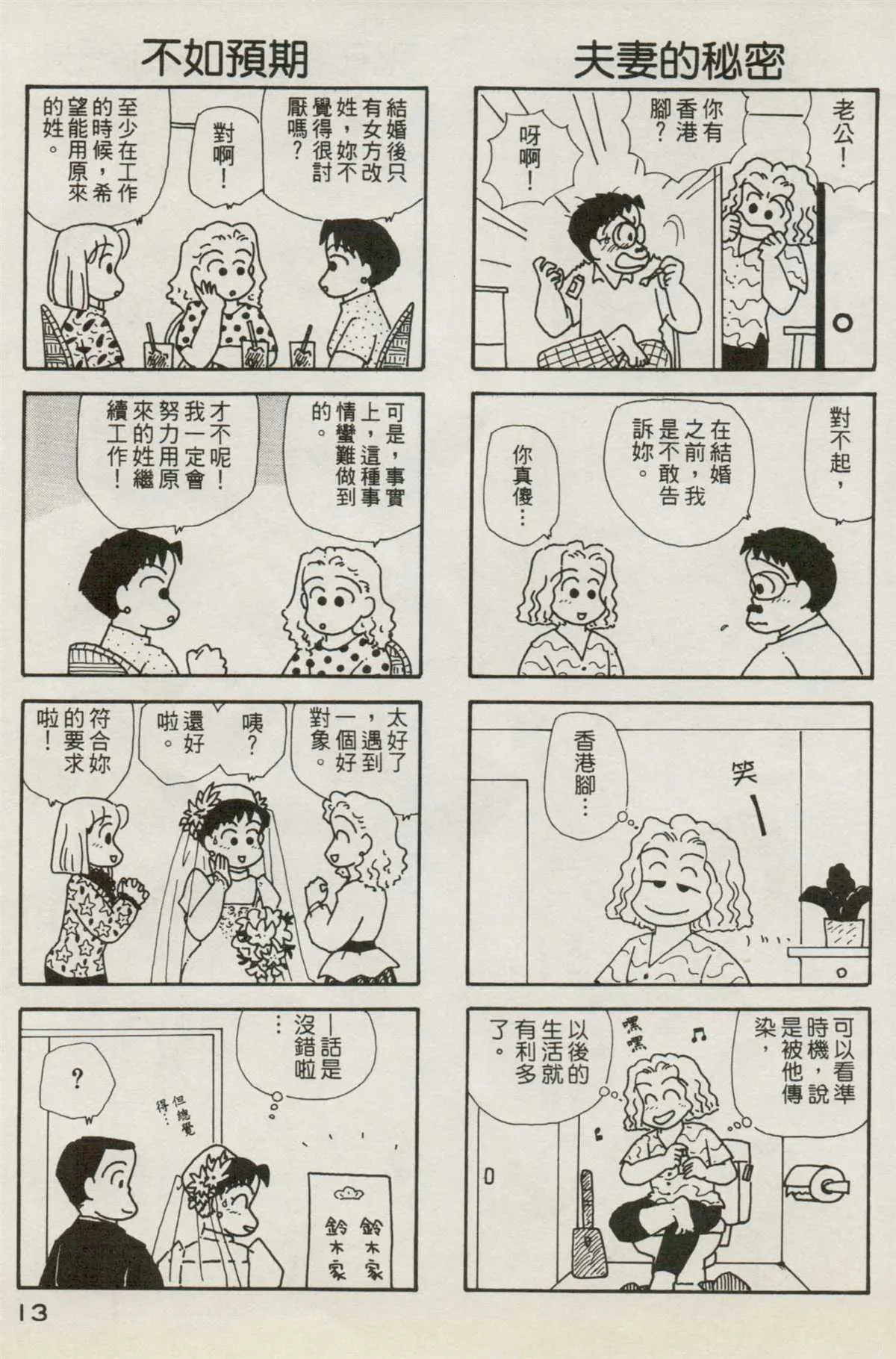 第7卷 第14页