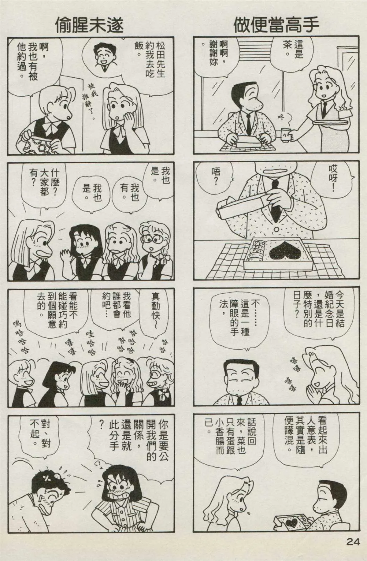 第7卷 第25页