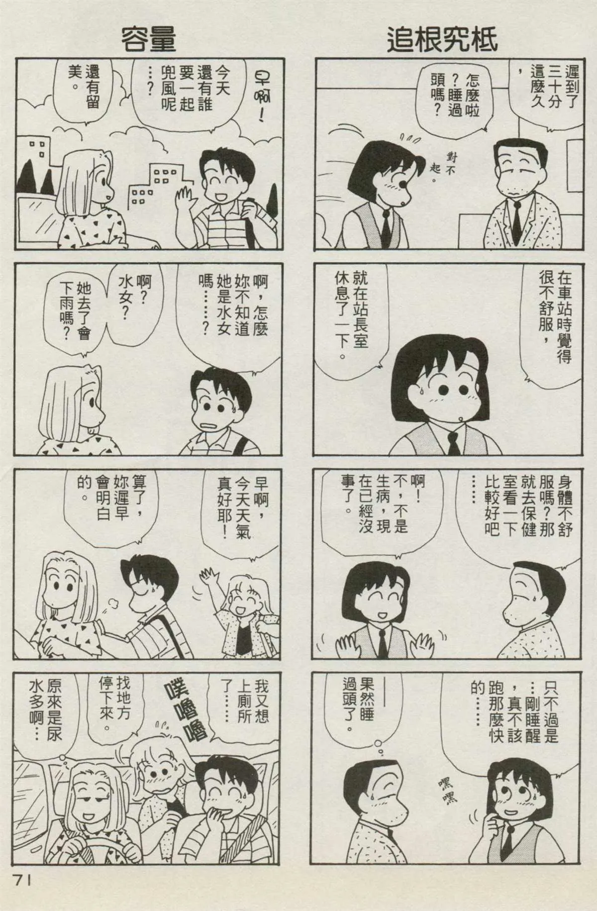 第7卷 第72页