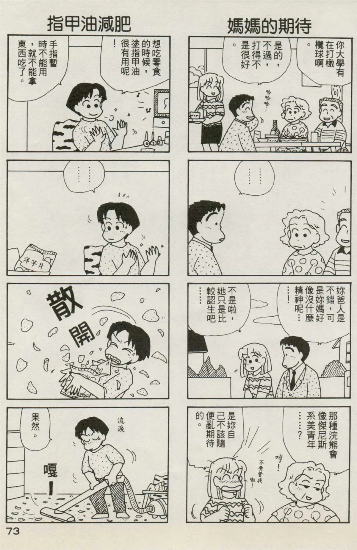 第7卷 第74页