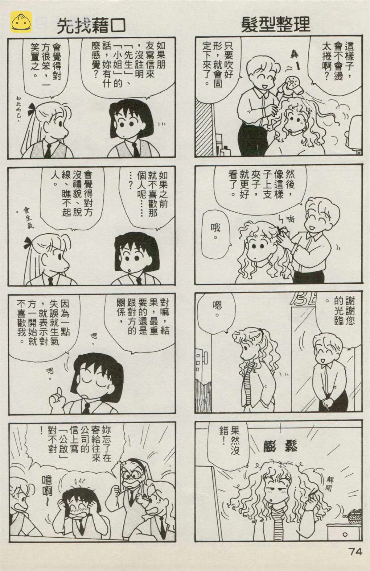 第7卷 第75页