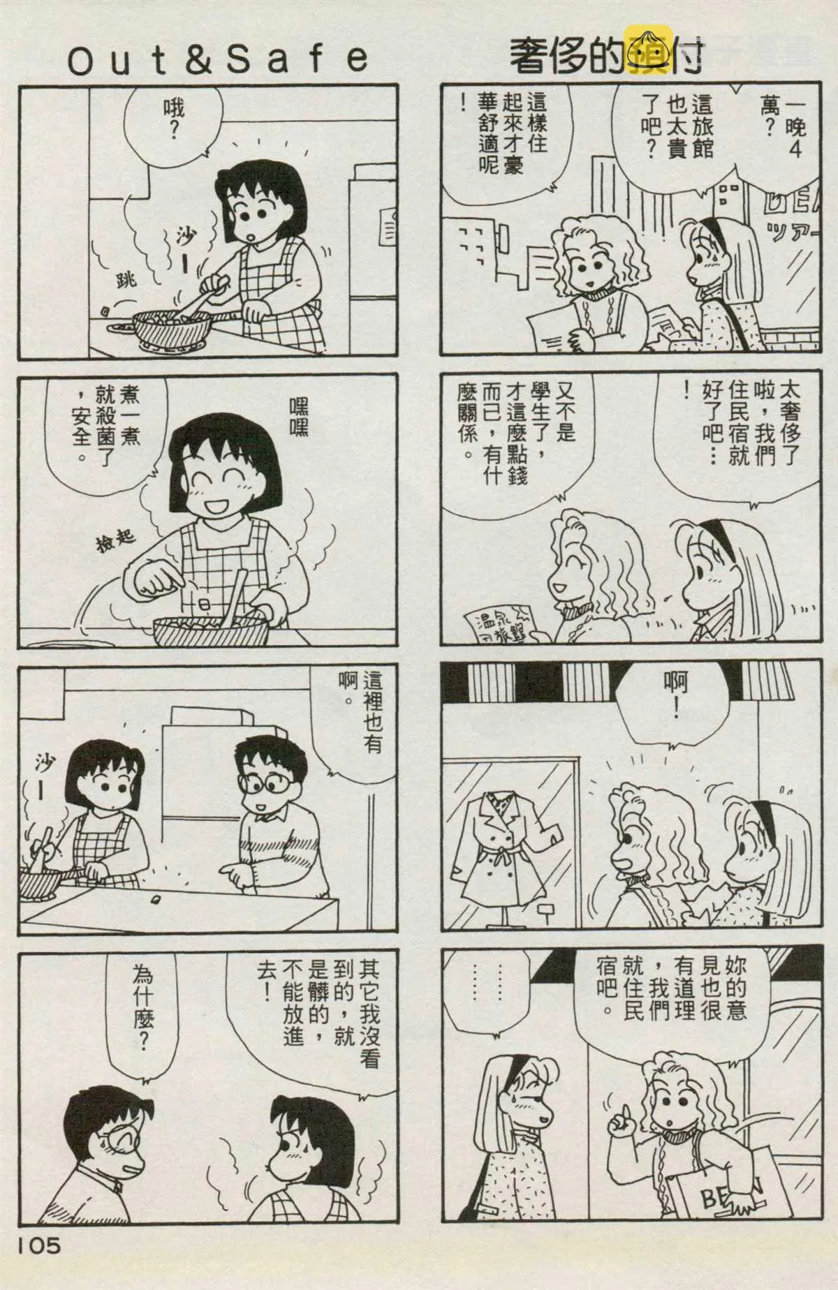 第7卷 第106页
