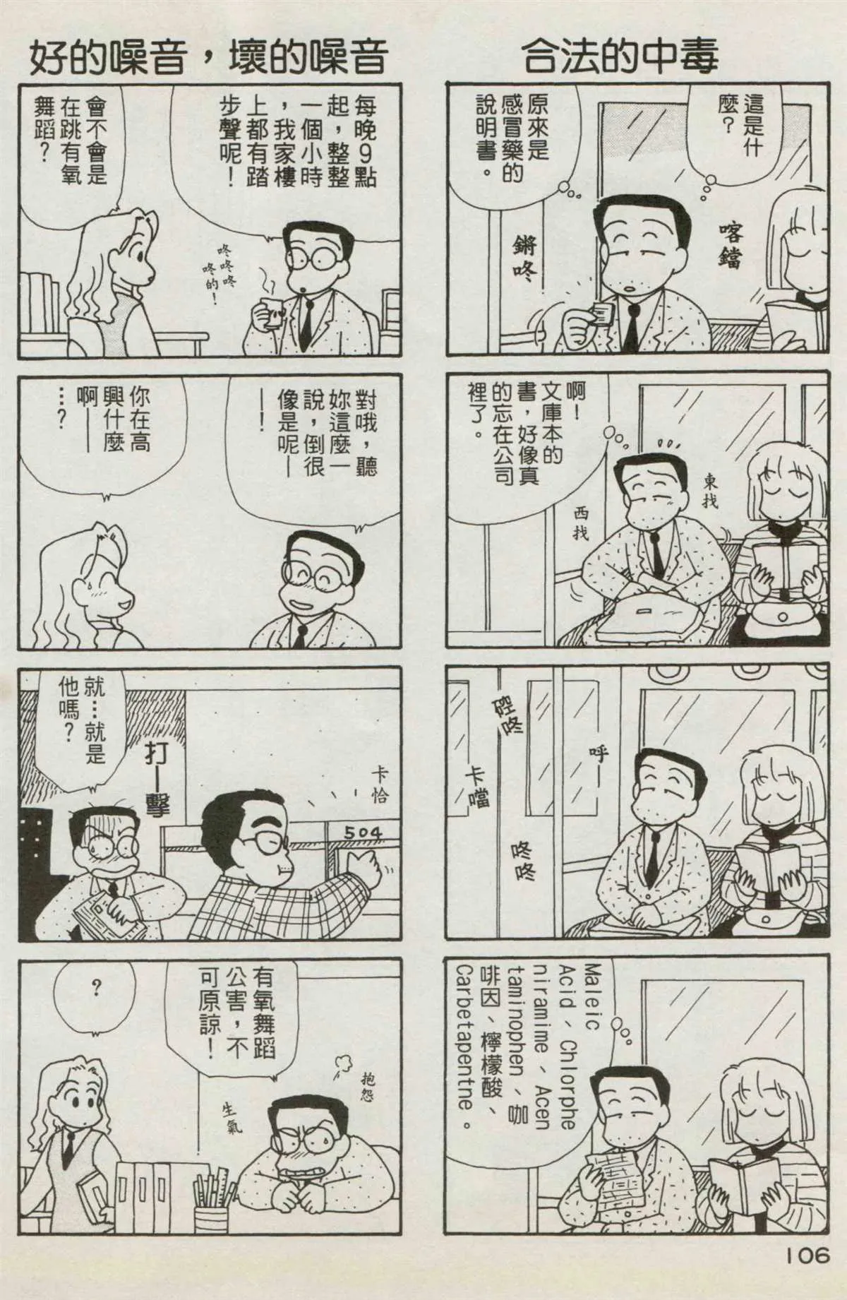 第7卷 第107页