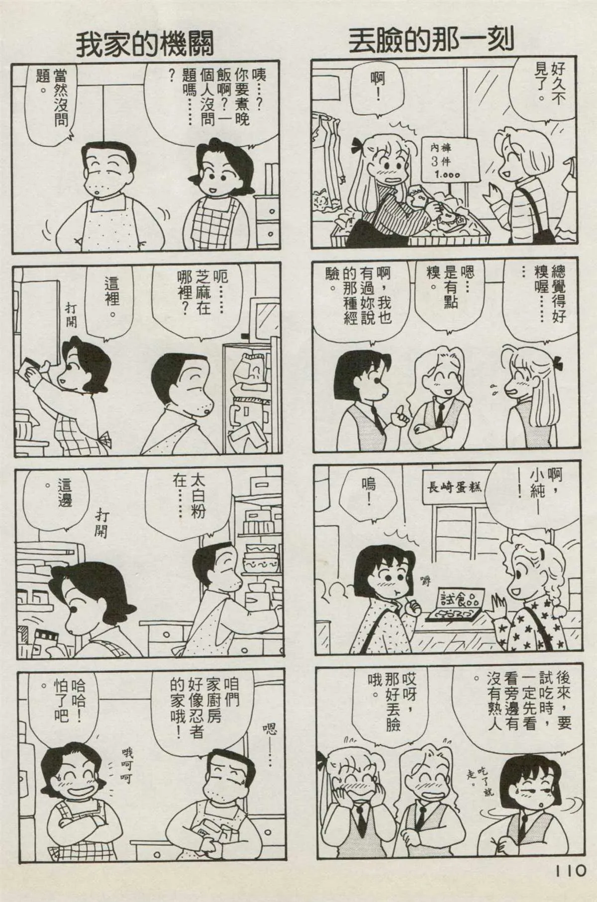 第7卷 第111页