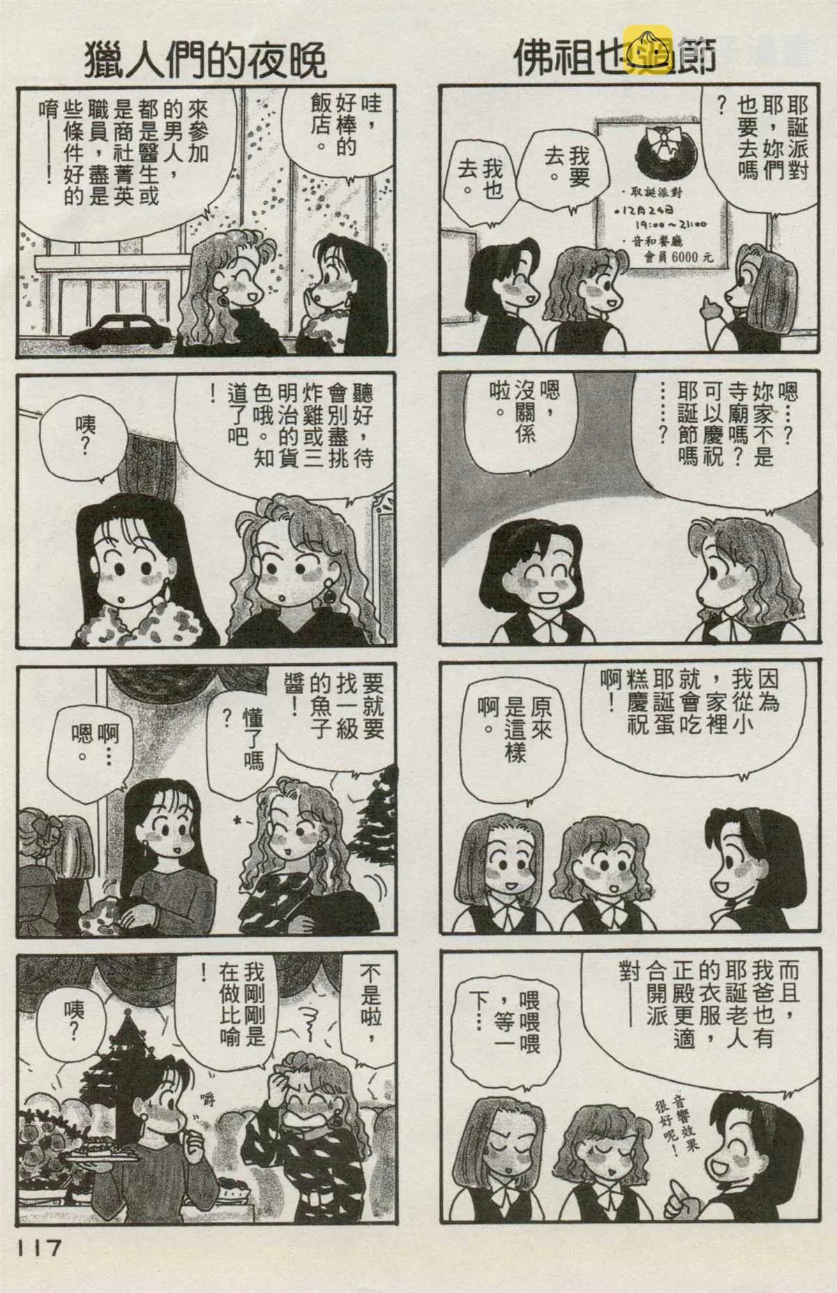 第7卷 第118页
