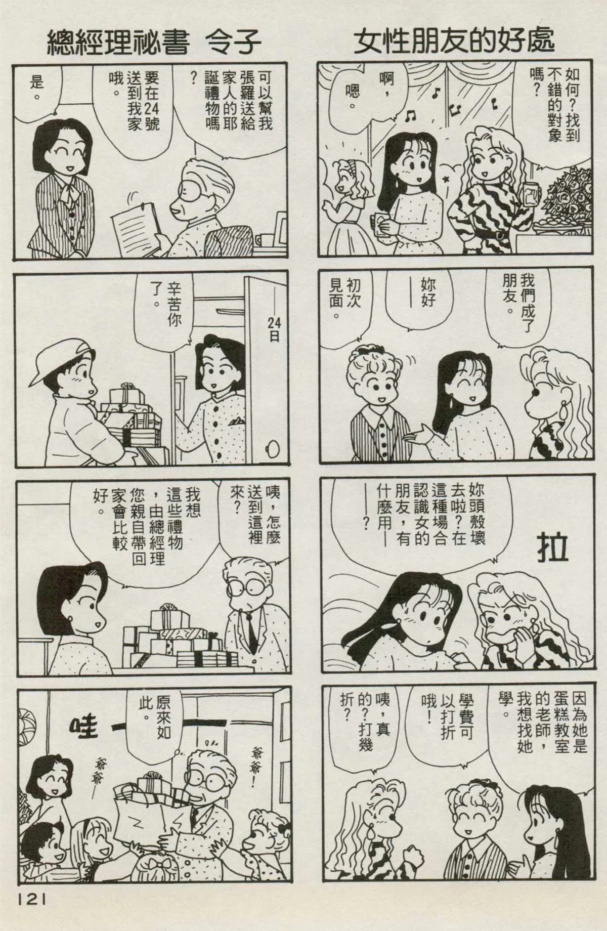 第7卷 第122页