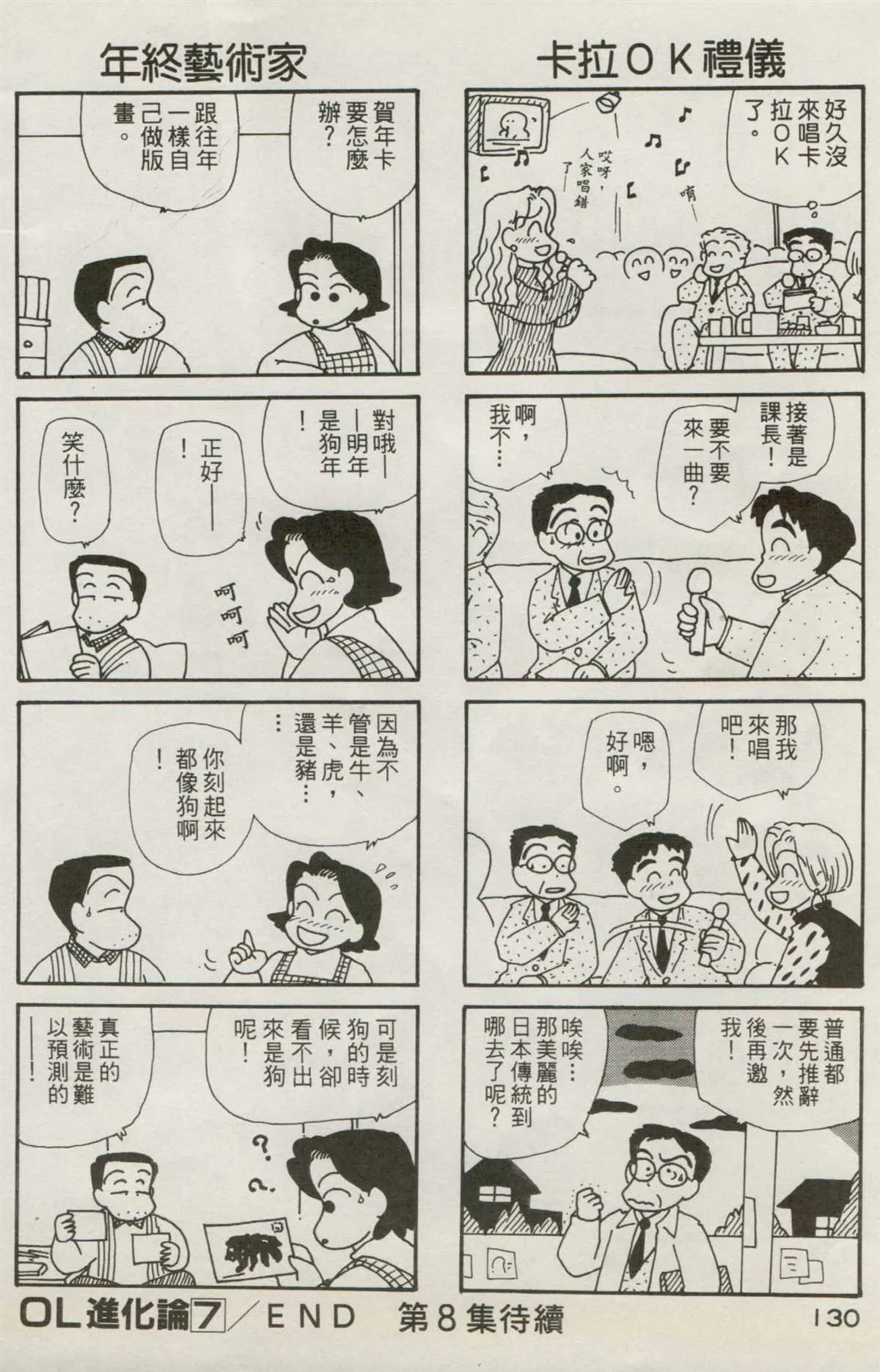 第7卷 第131页