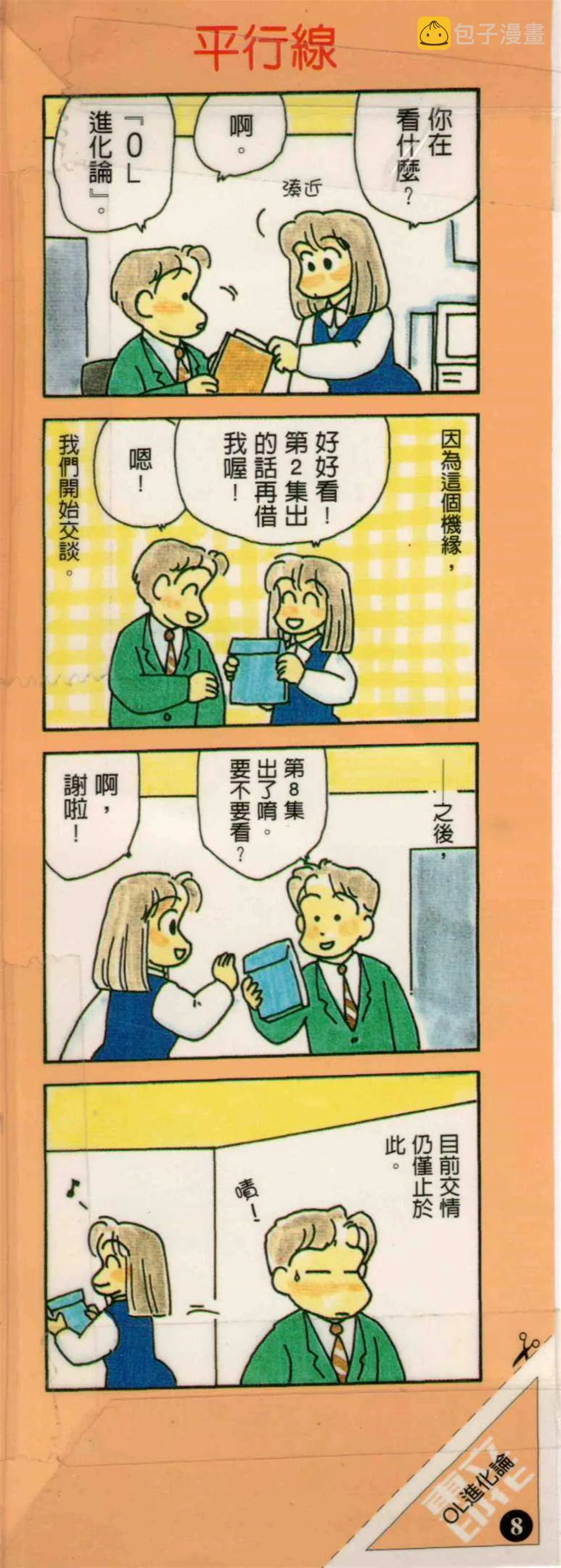 第8卷 第1页