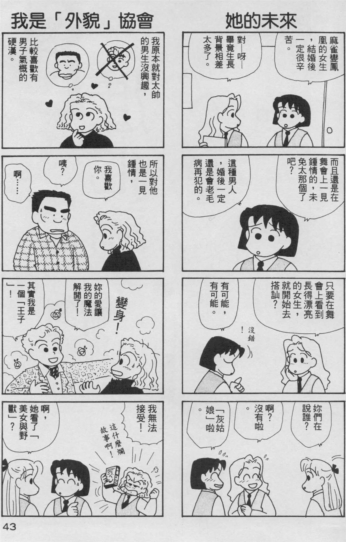 第8卷 第44页