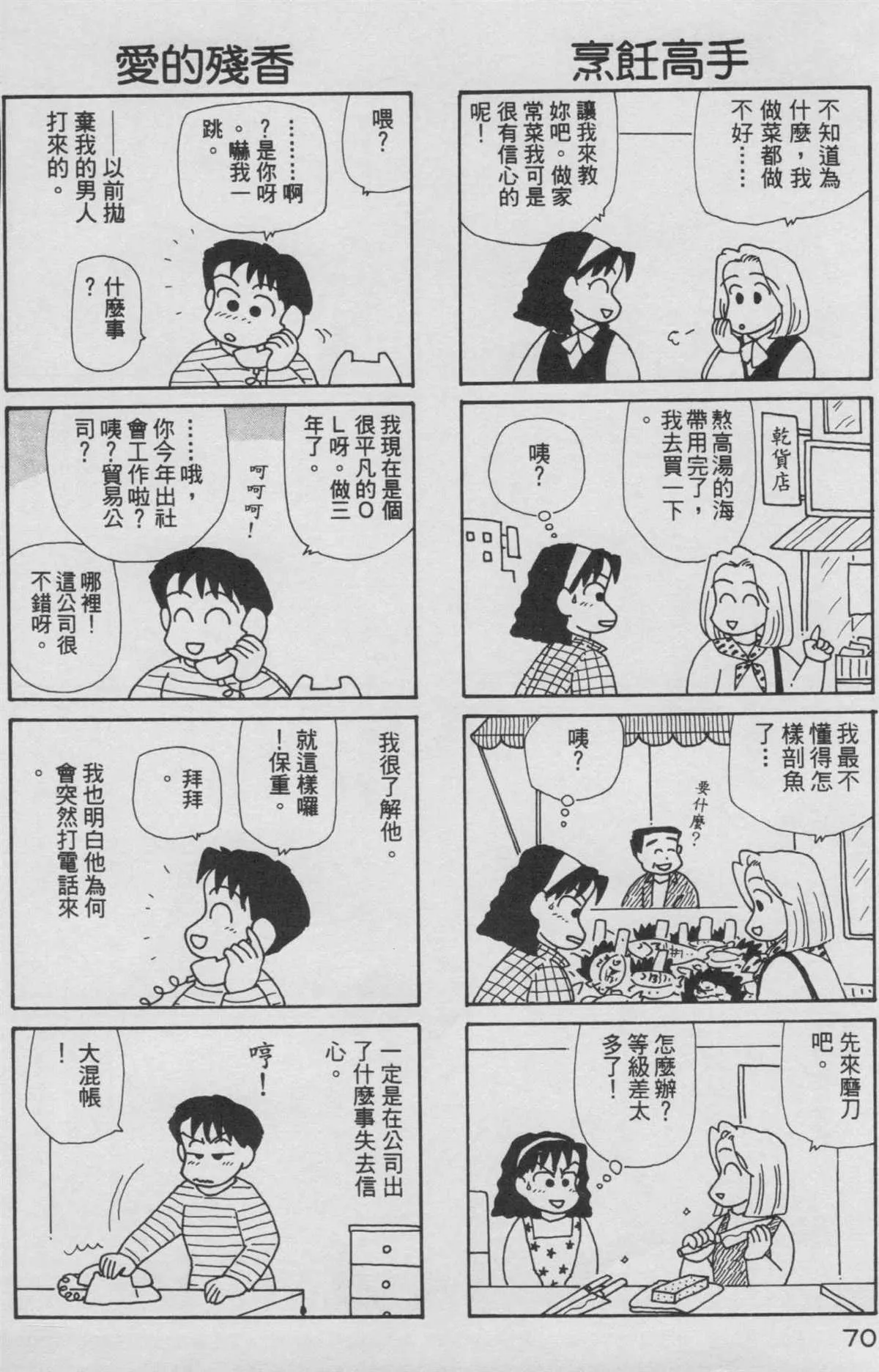 第8卷 第71页