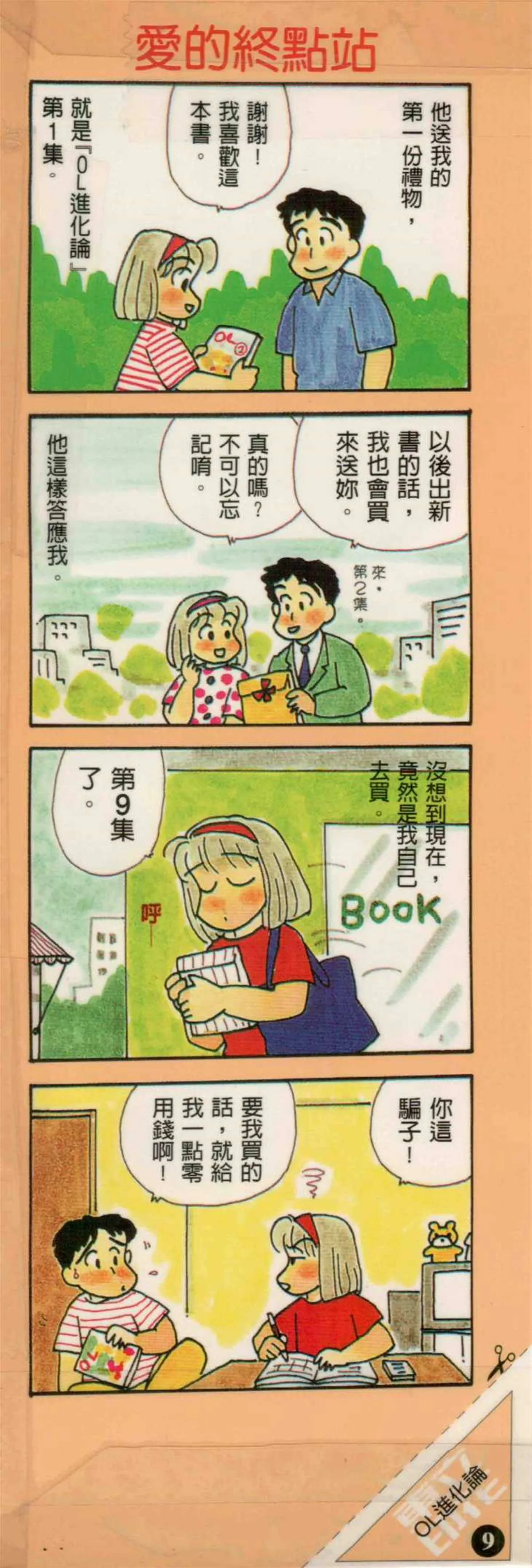 第9卷 第1页