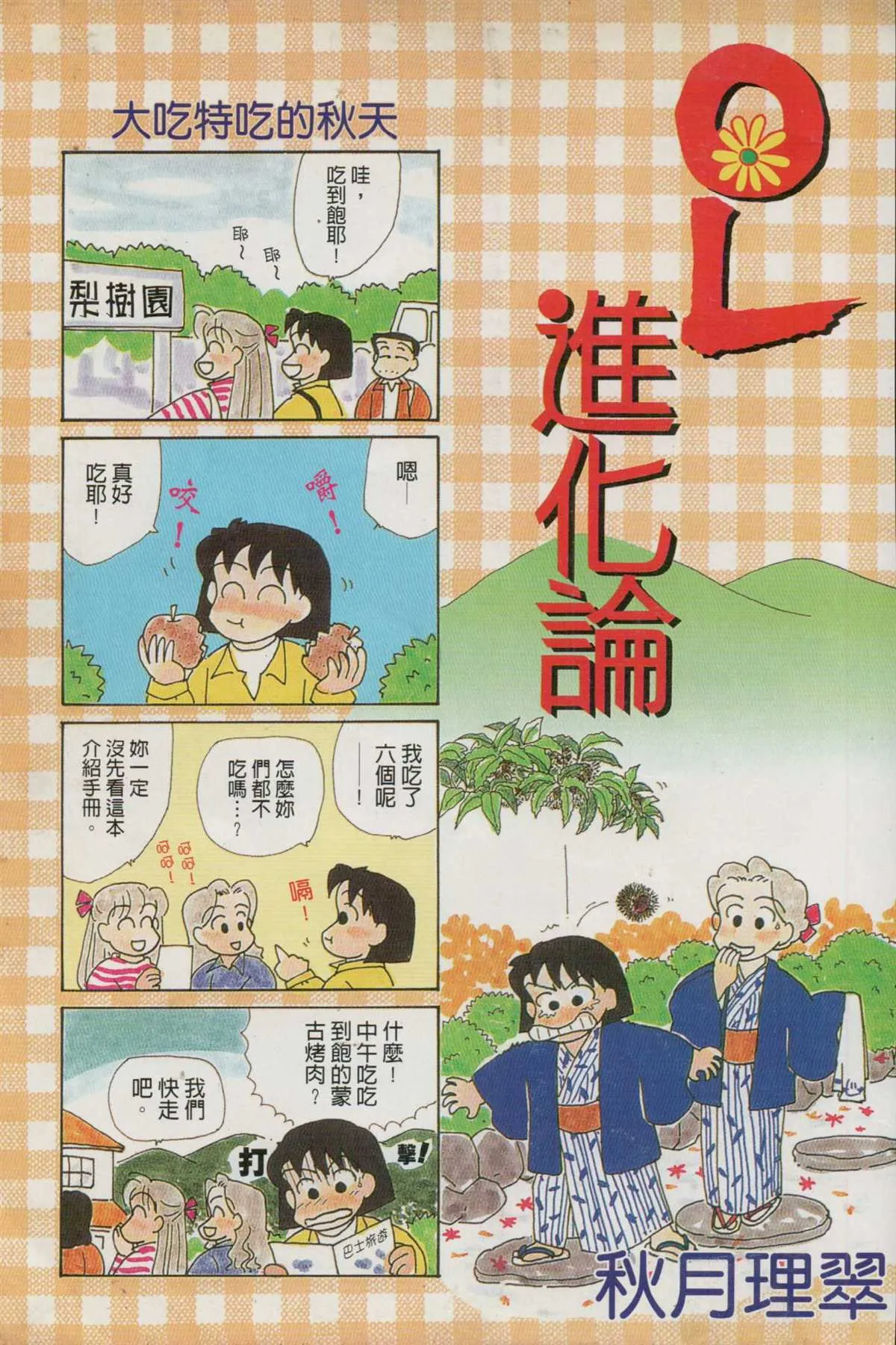 第9卷 第2页