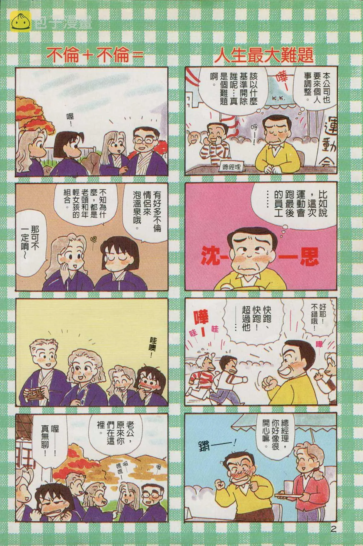 第9卷 第3页