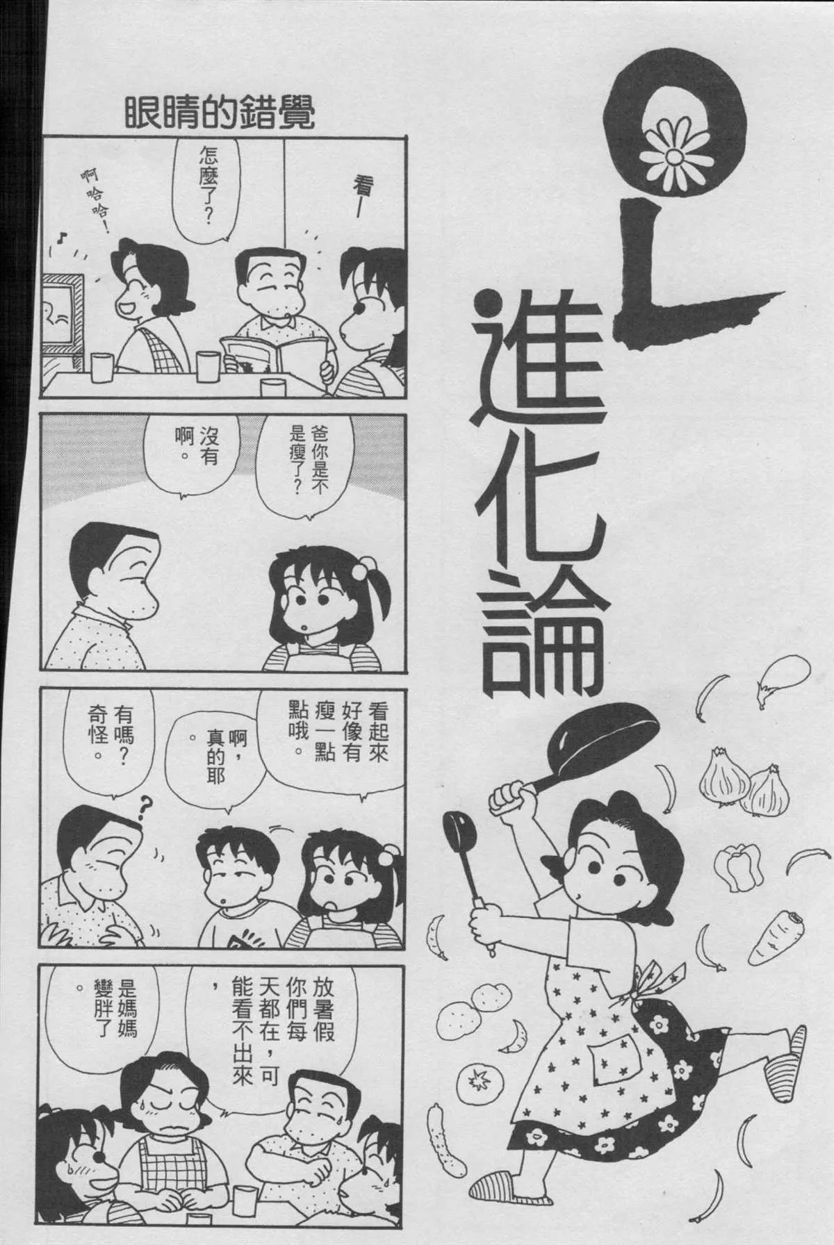 第9卷 第21页