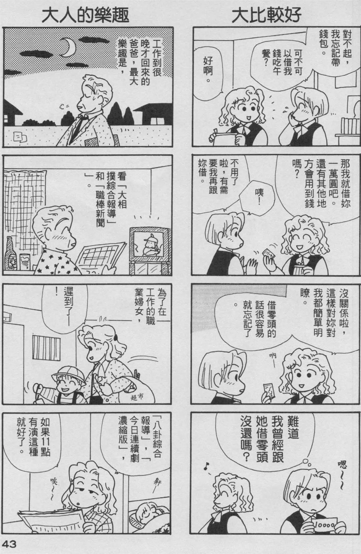 第9卷 第44页