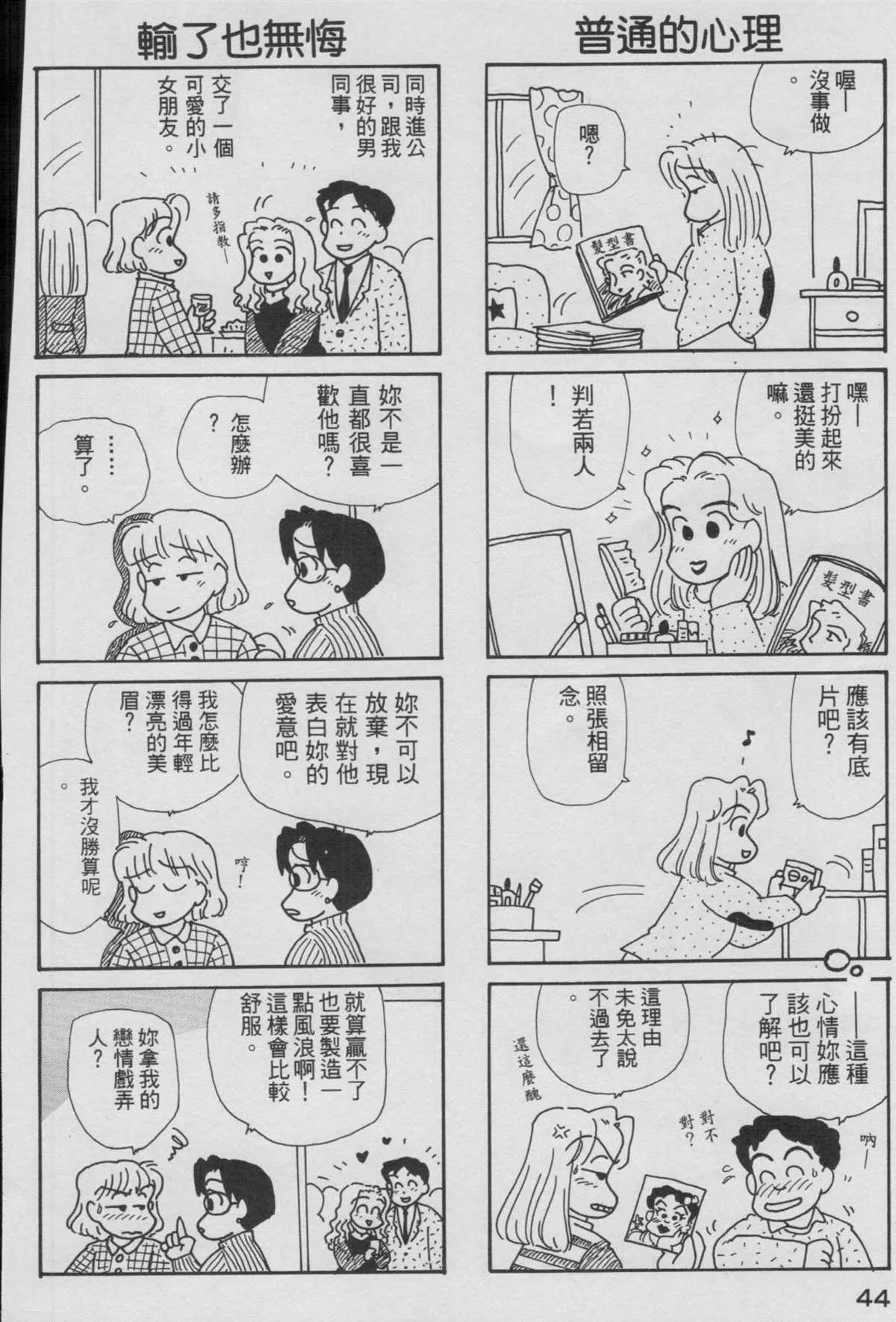 第9卷 第45页