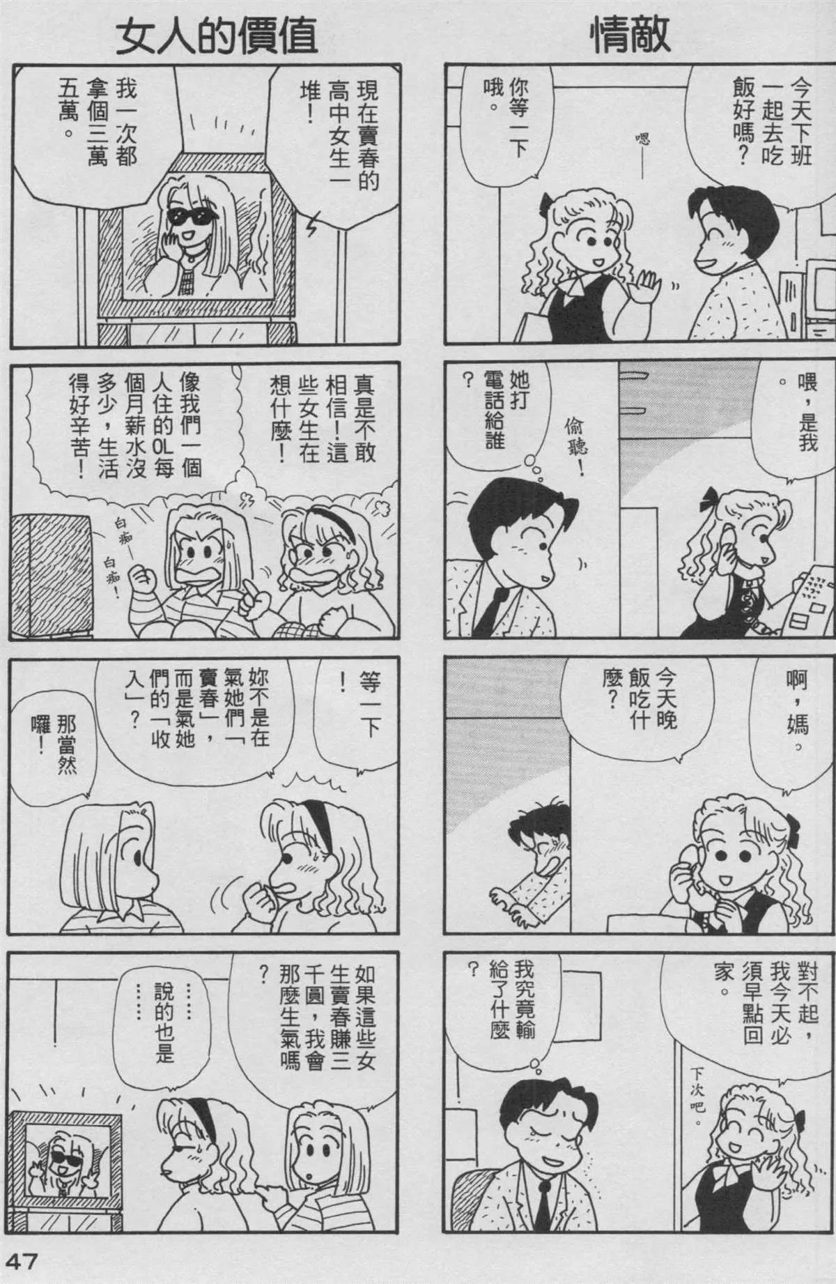 第9卷 第48页