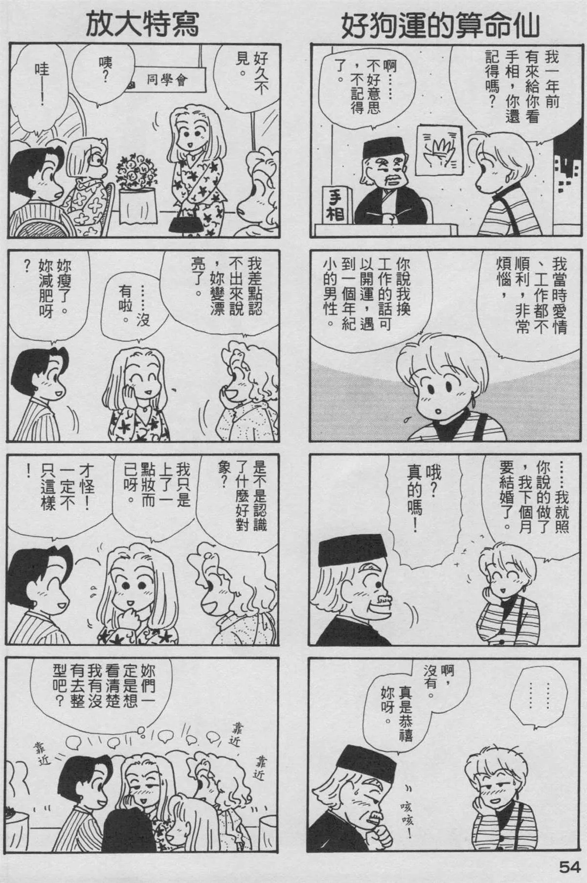 第9卷 第55页