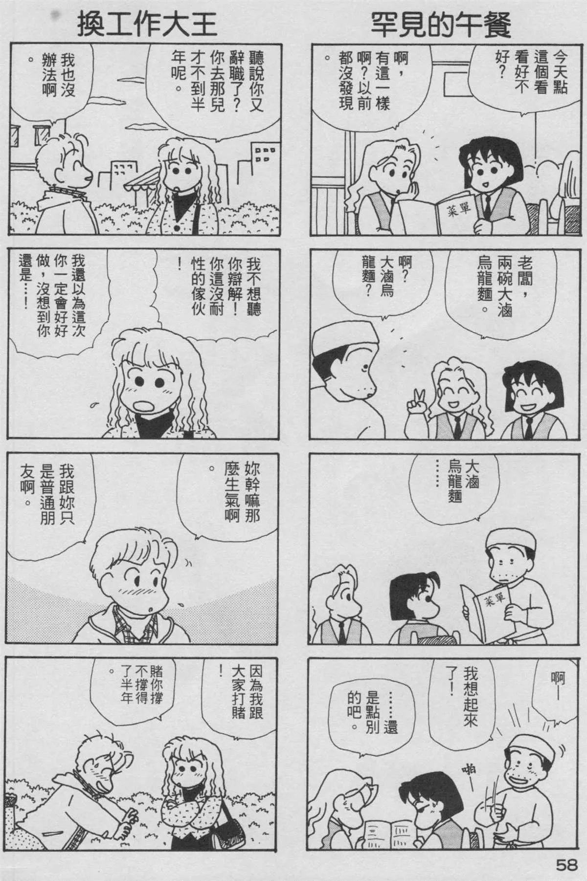 第9卷 第59页