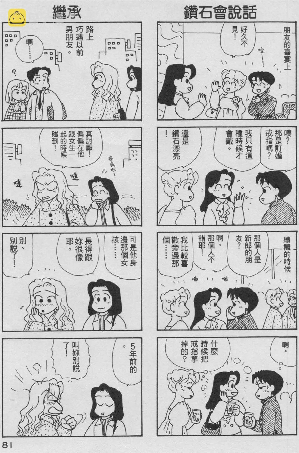 第9卷 第82页