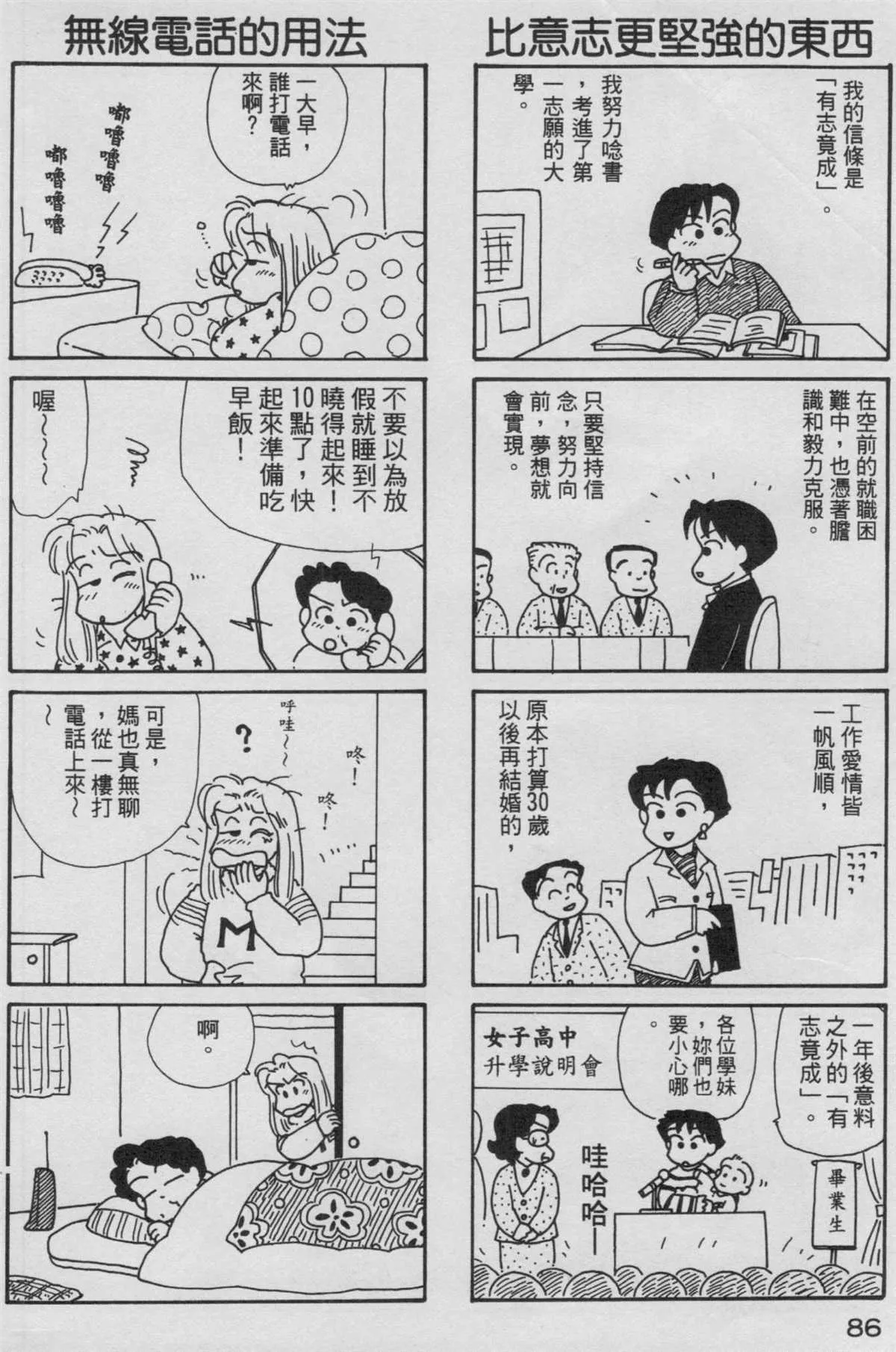 第9卷 第87页