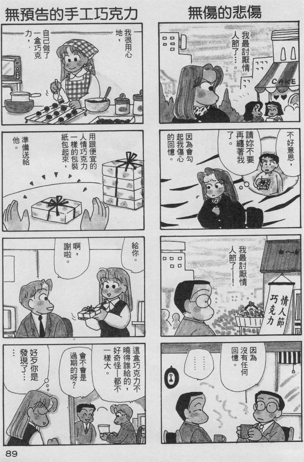 第9卷 第90页