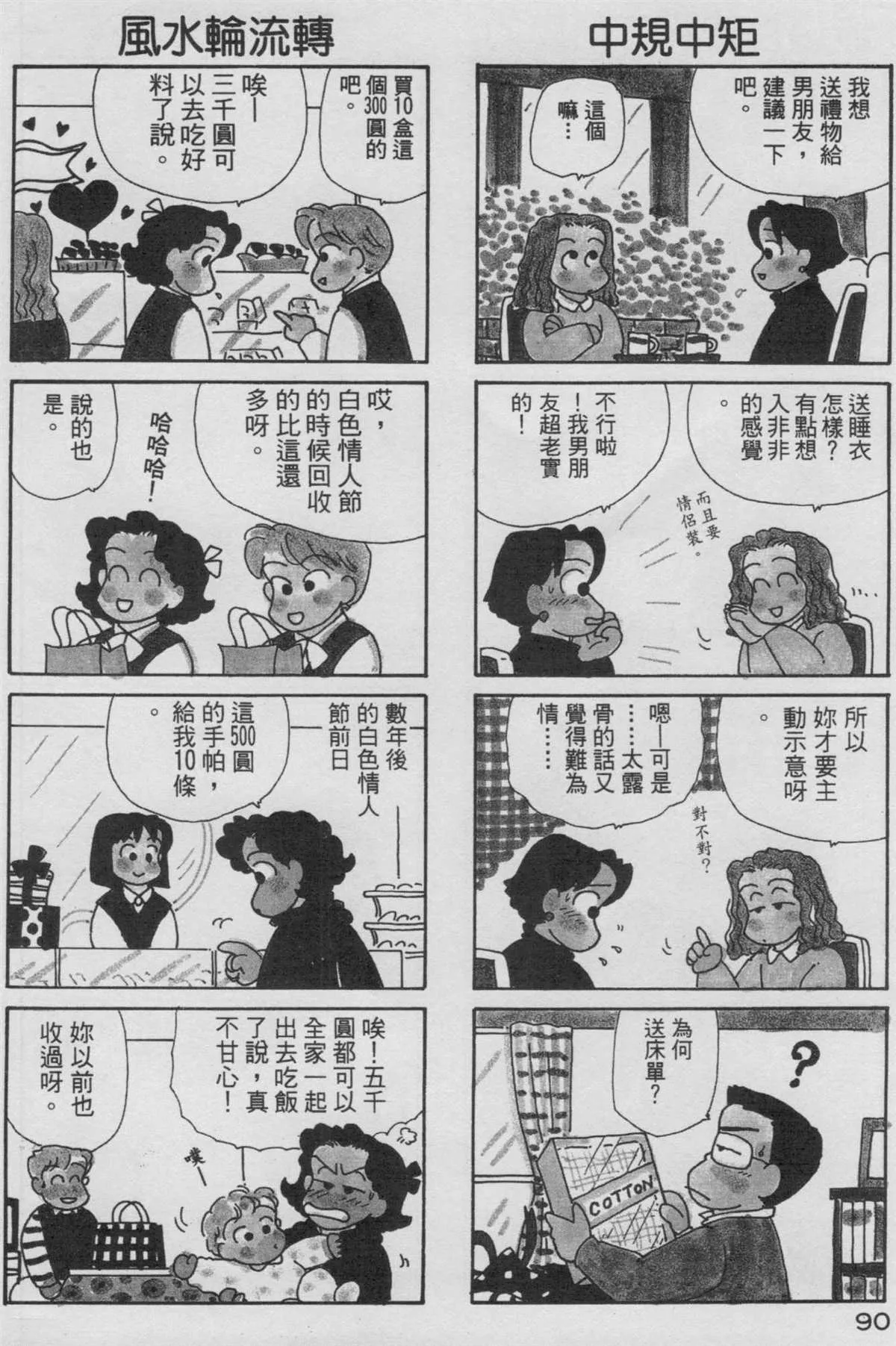第9卷 第91页