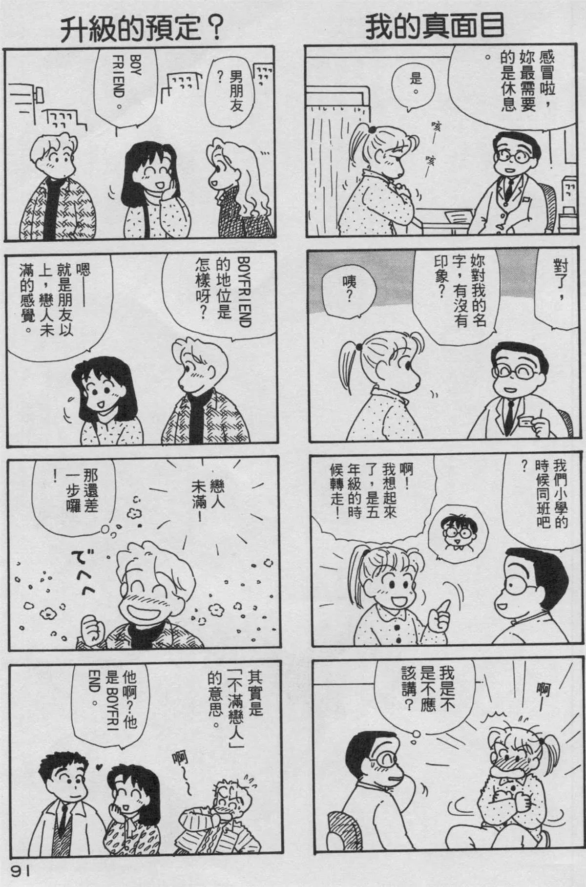 第9卷 第92页