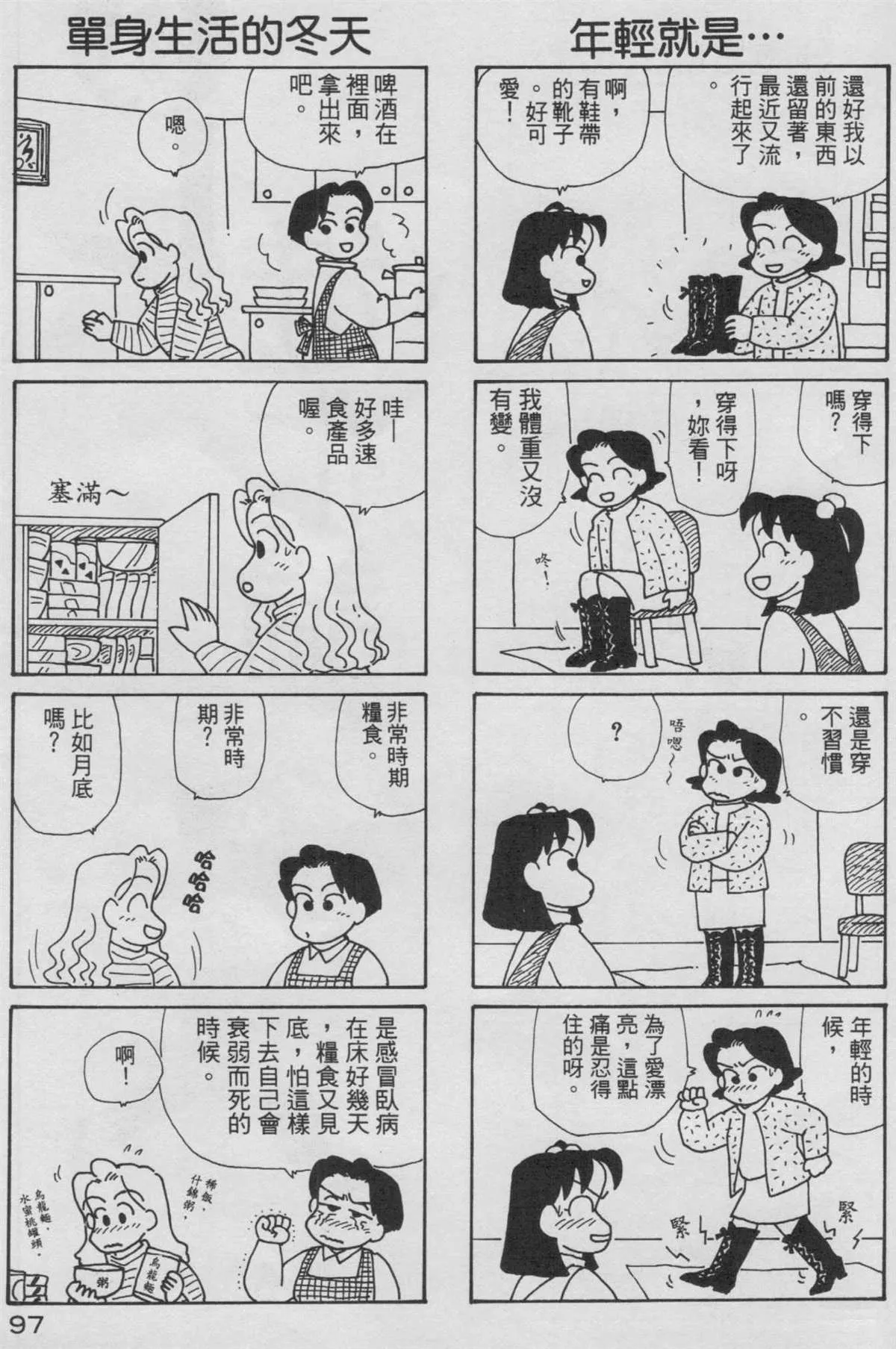 第9卷 第98页