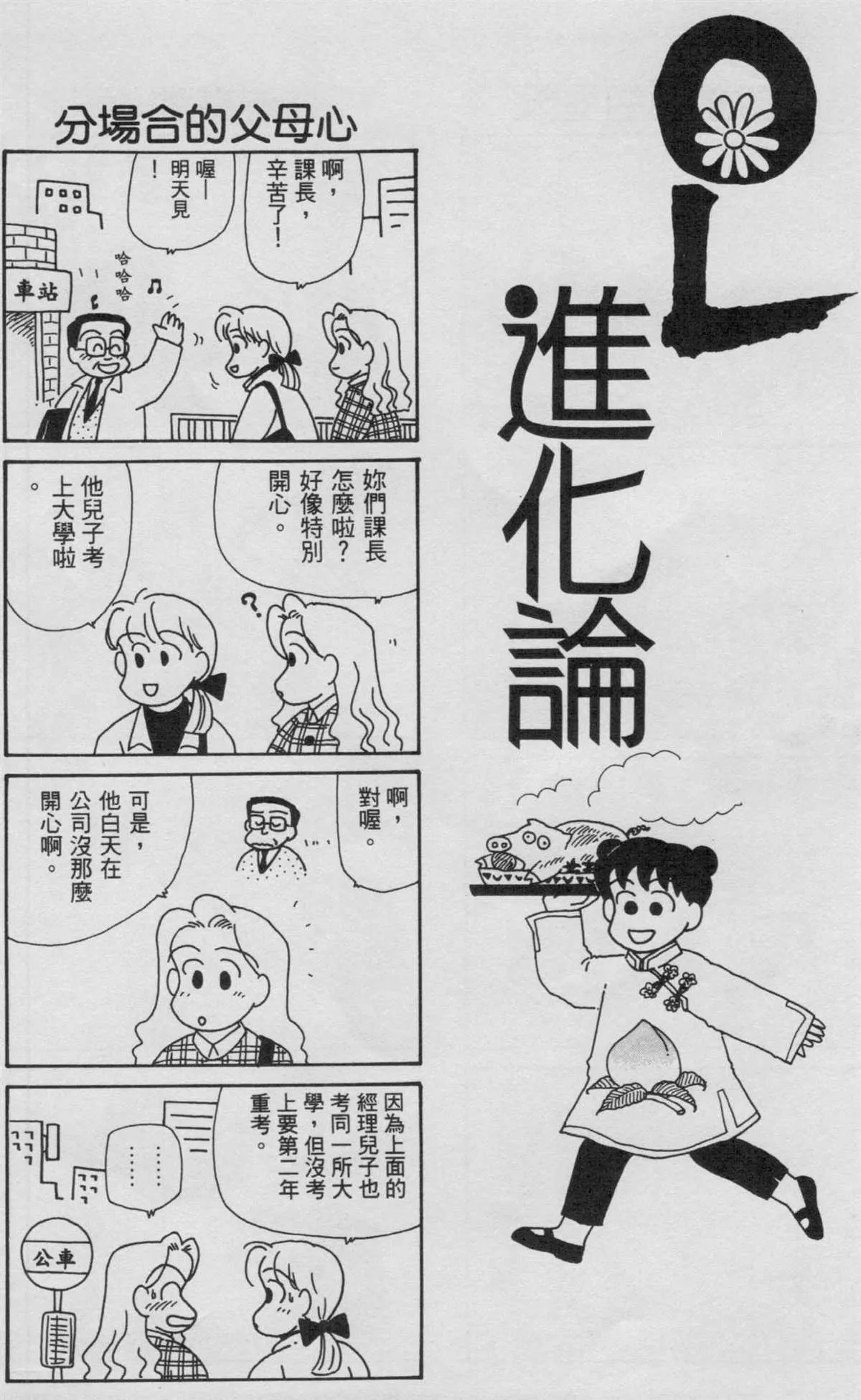 第9卷 第99页